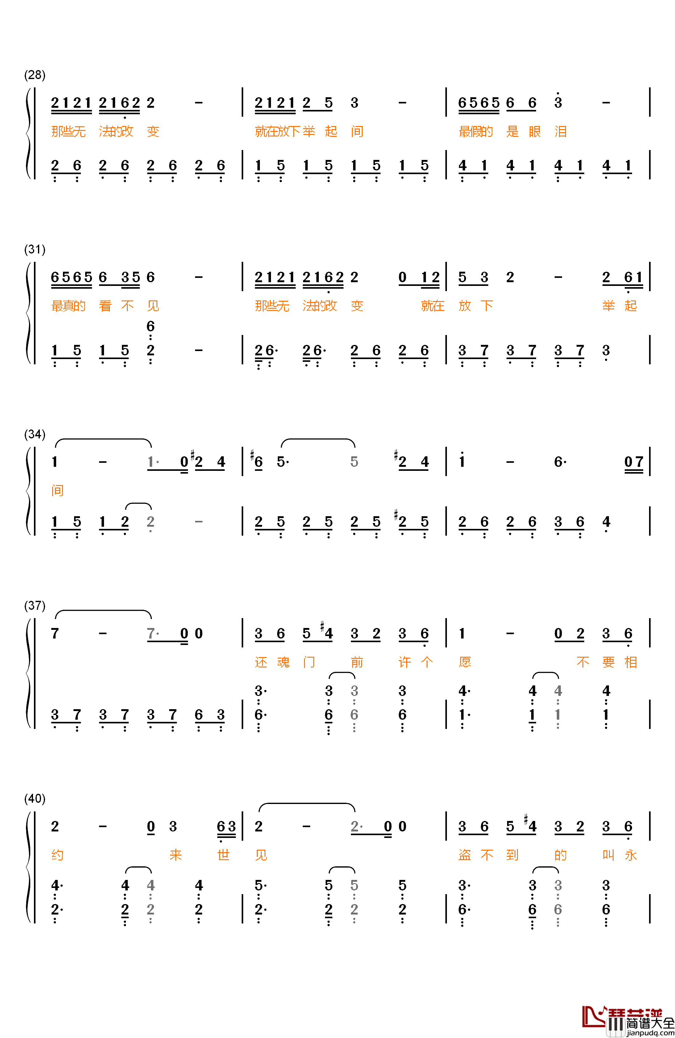 还魂门钢琴简谱_数字双手_胡彦斌