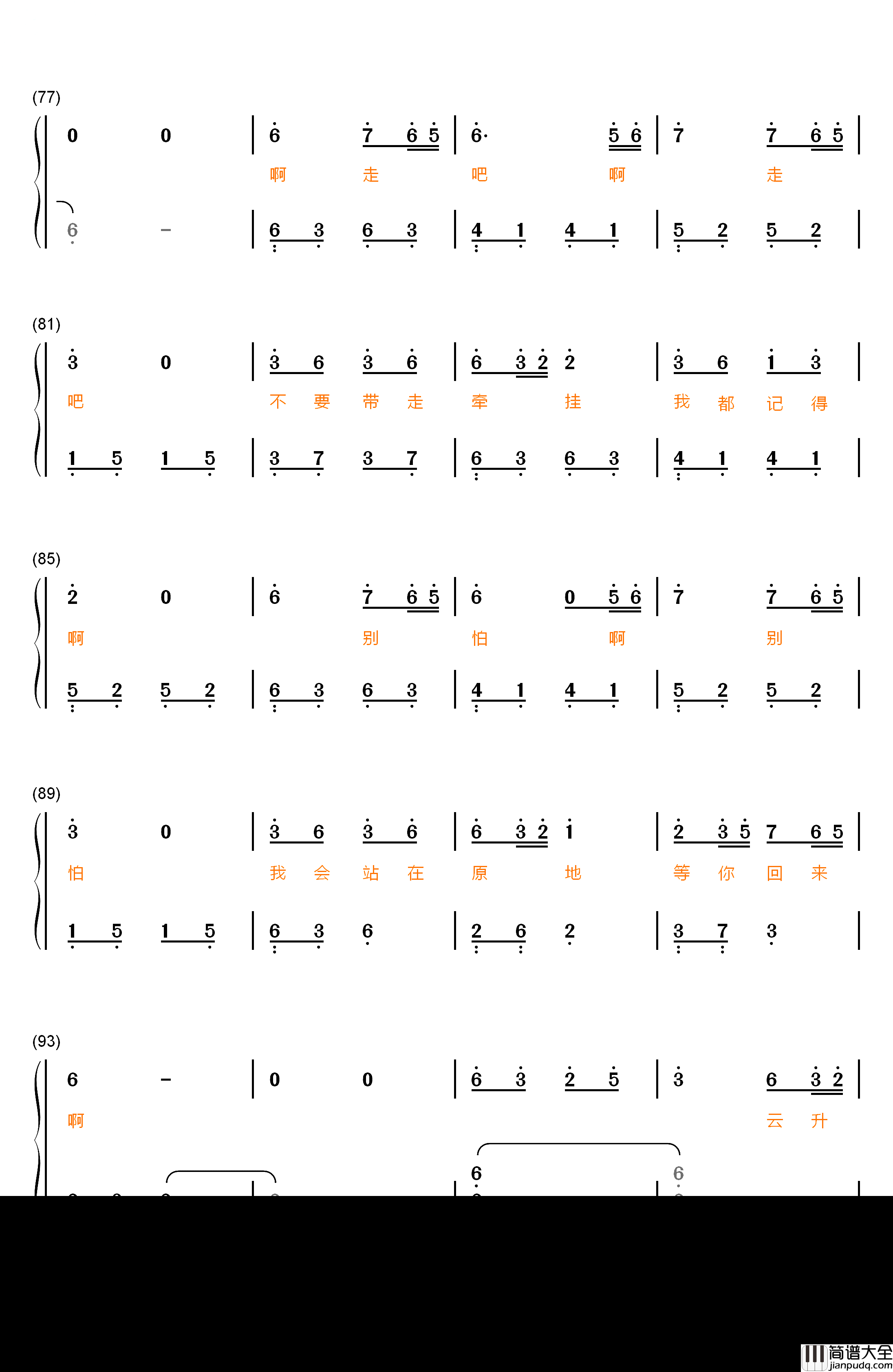 不说话钢琴简谱_数字双手_周深