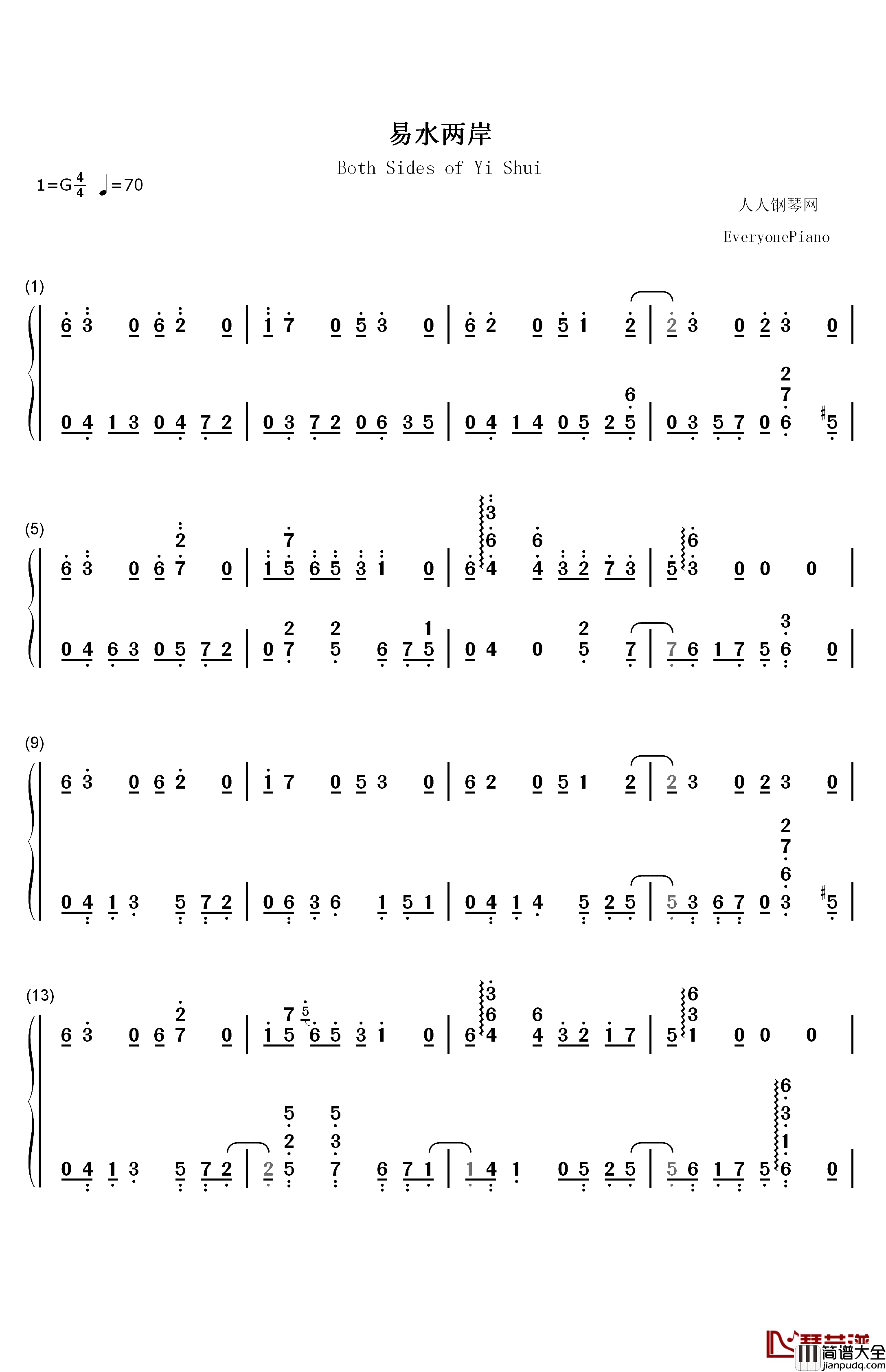易水两岸钢琴简谱_数字双手_秦时明月