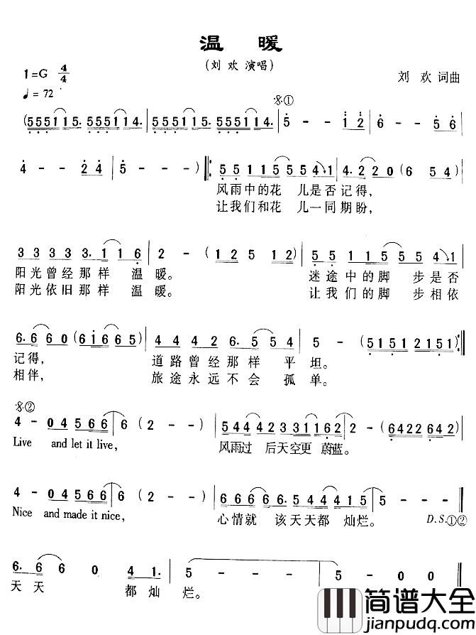 温暖简谱_刘欢演唱版