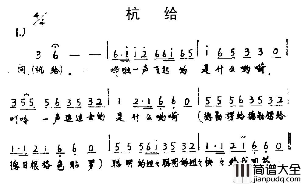 行给简谱_