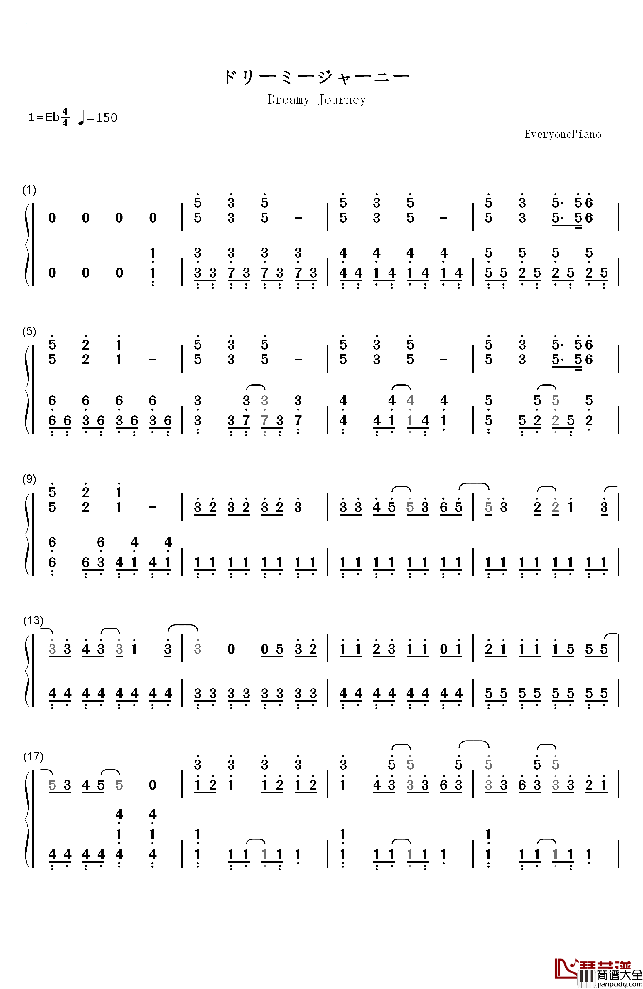 ドリーミージャーニー钢琴简谱_数字双手_the_peggies
