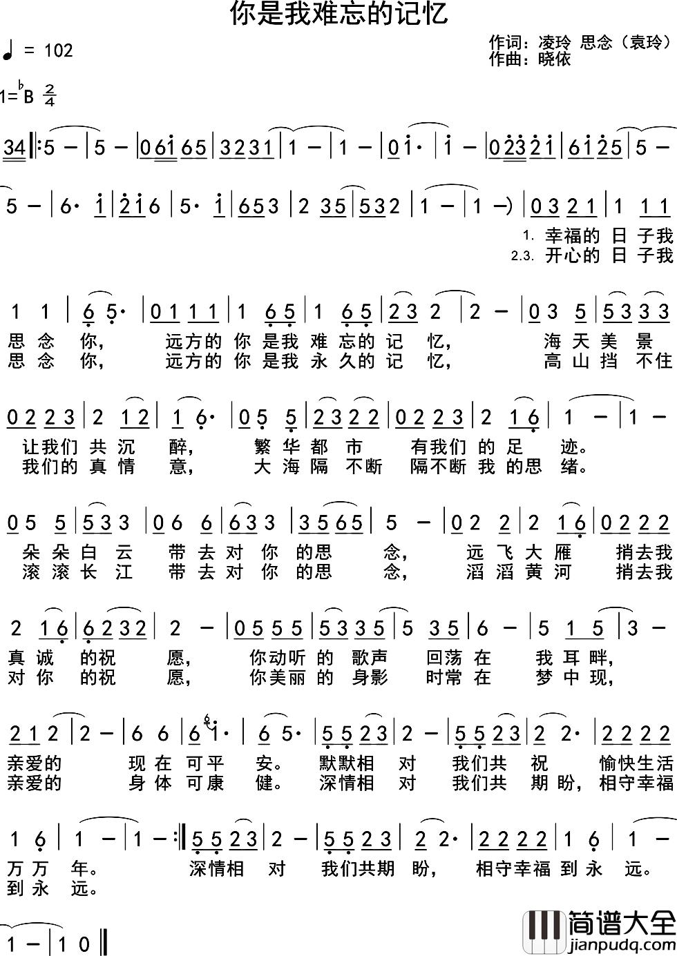 你是我难忘的记忆简谱_凌玲思念词/音乐走廊曲