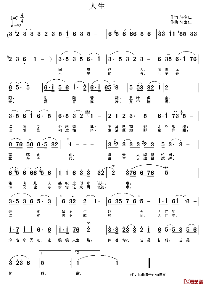 问梁山简谱_云泽词/胡玉昌曲