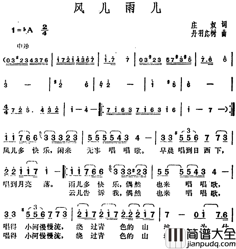 邓丽君演唱金曲:风儿雨儿简谱_庄奴词/丹羽応树曲
