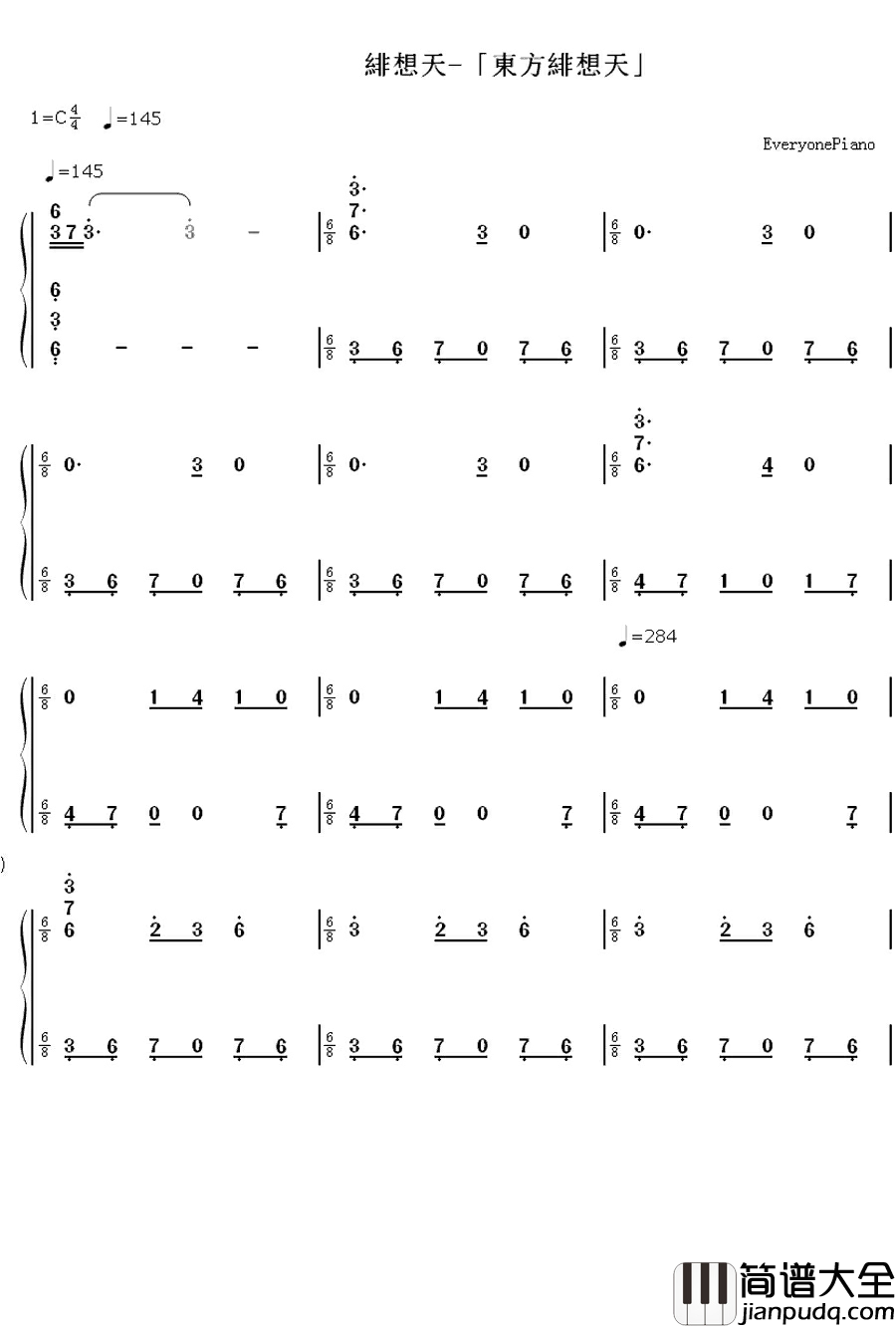 绯想天钢琴简谱_数字双手_东方Project