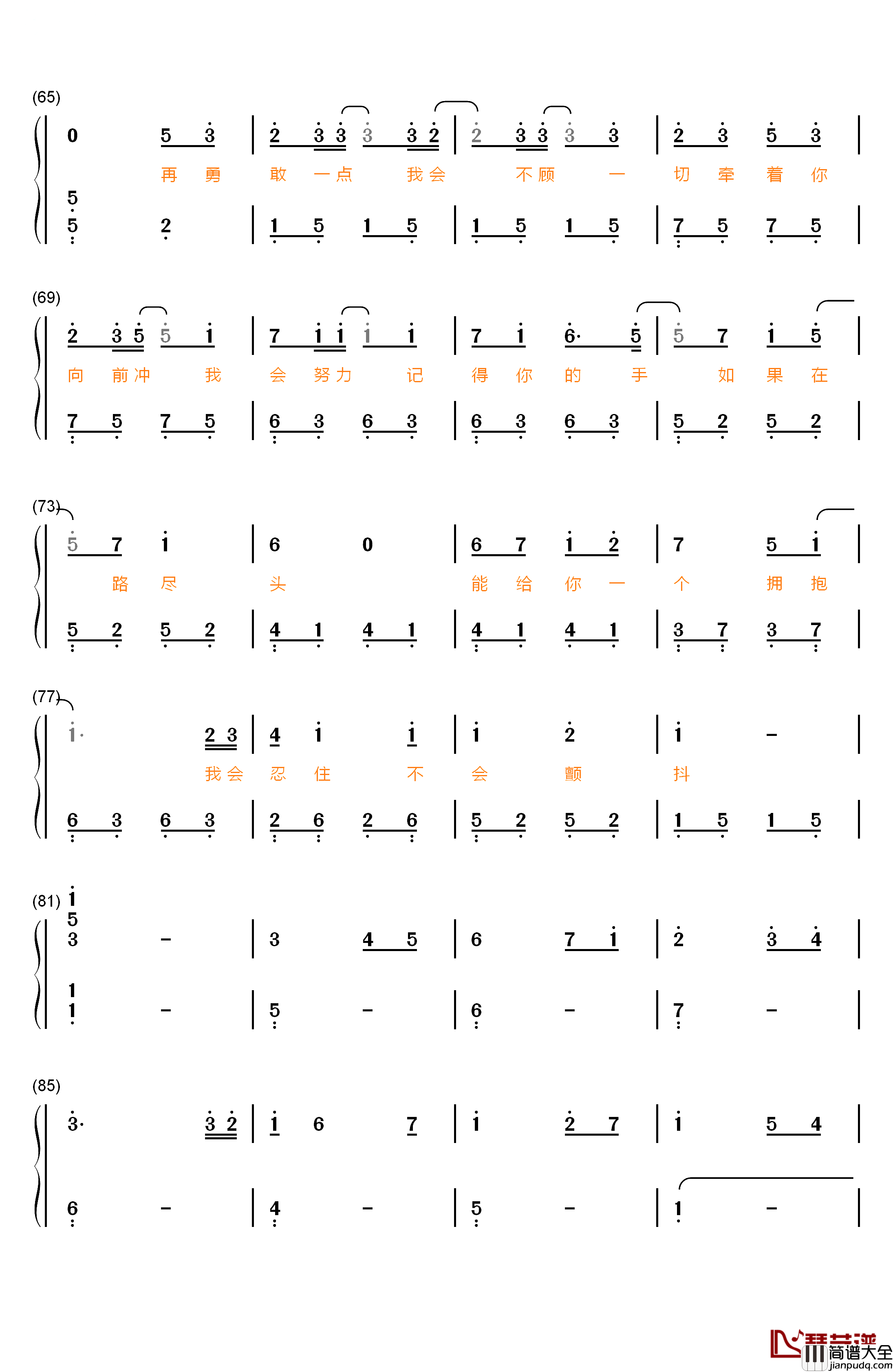 夏至未至钢琴简谱_数字双手_胡夏