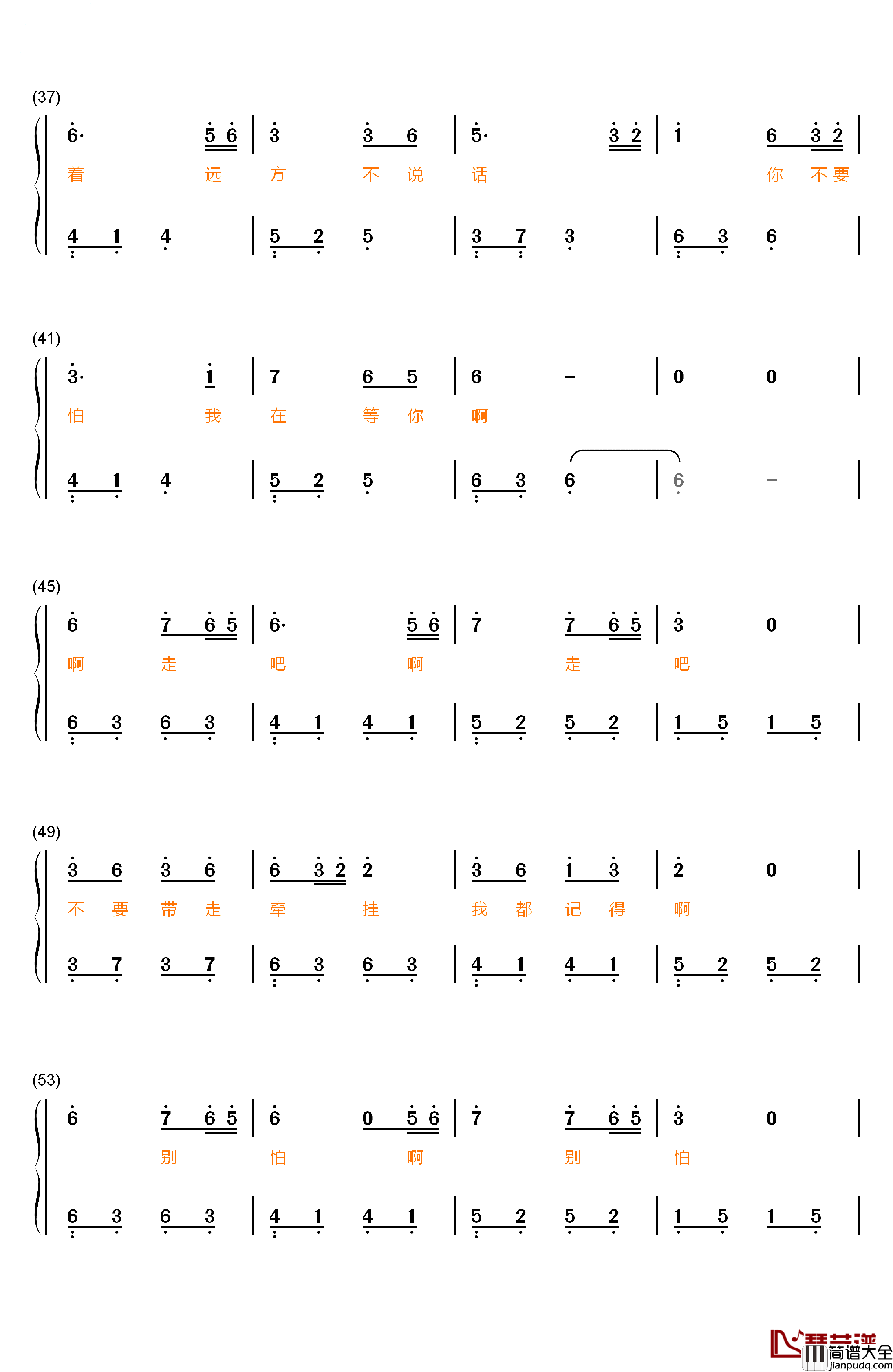 不说话钢琴简谱_数字双手_周深