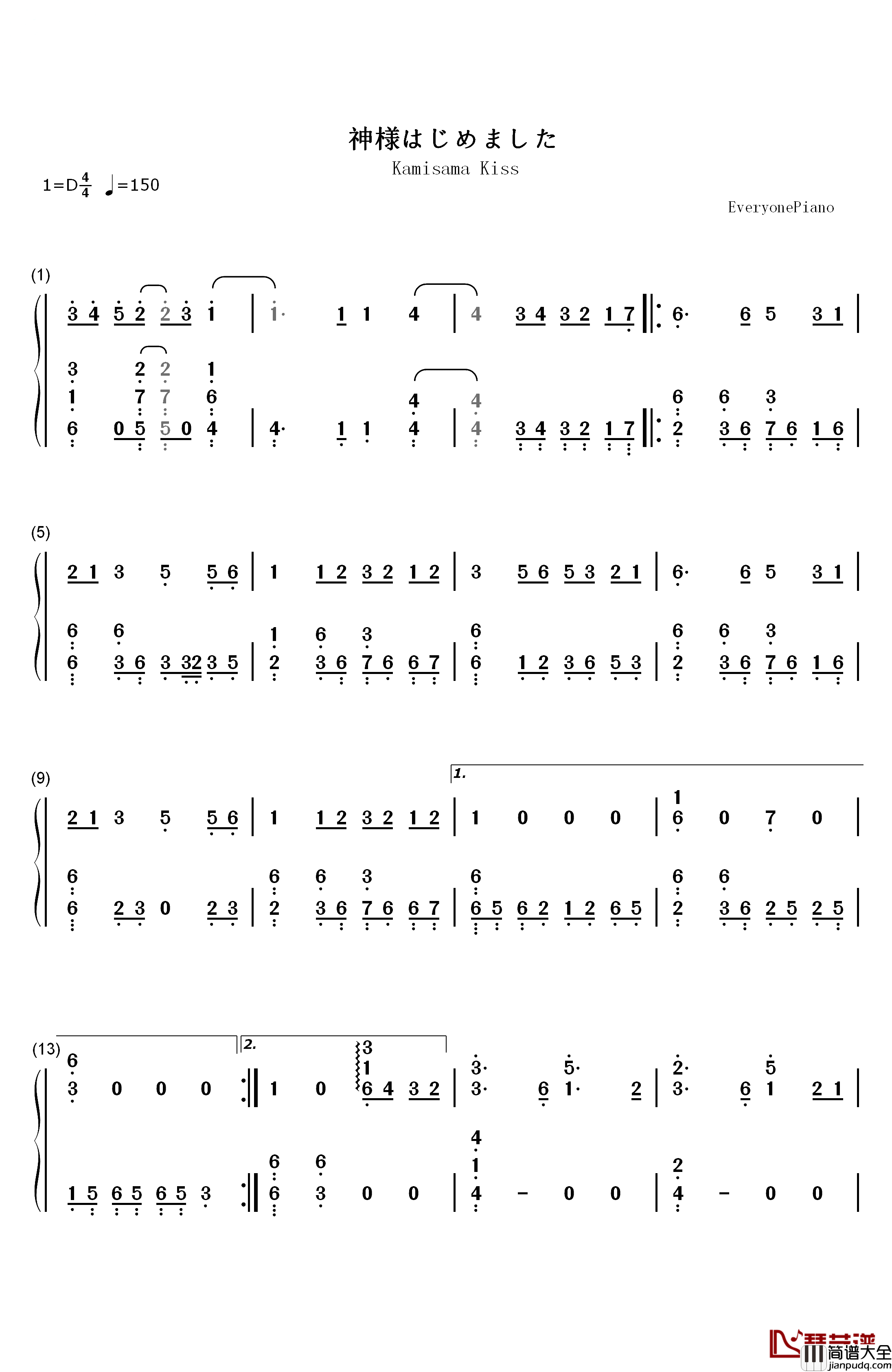 神様はじめました钢琴简谱_数字双手_ハナエ_EMI音乐