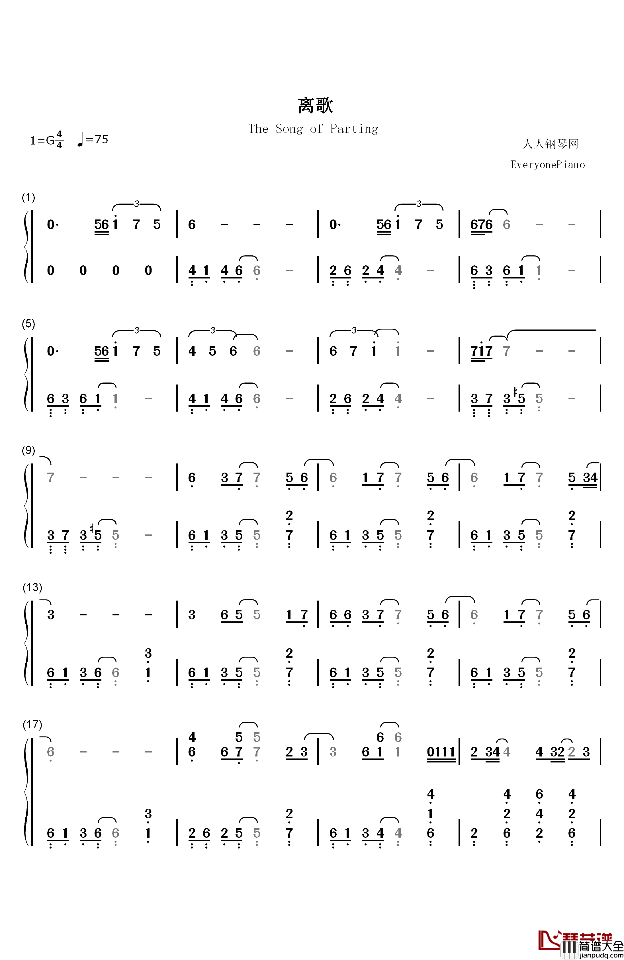 离歌钢琴简谱_数字双手_信乐团
