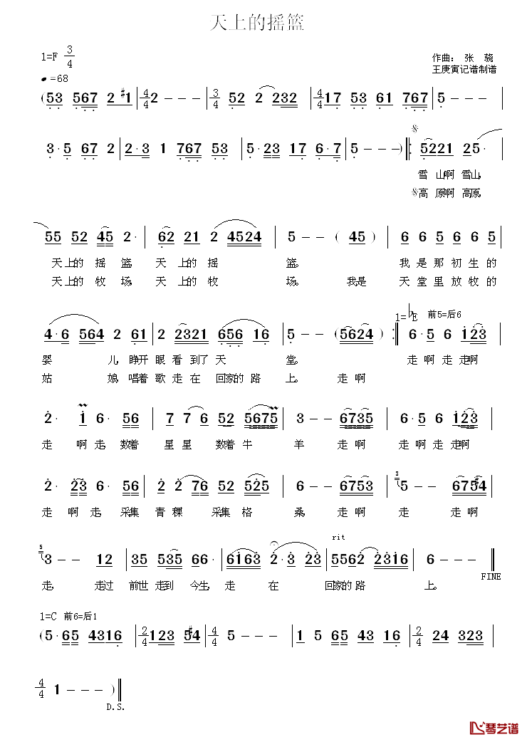 天上的摇篮简谱_谭晶演唱