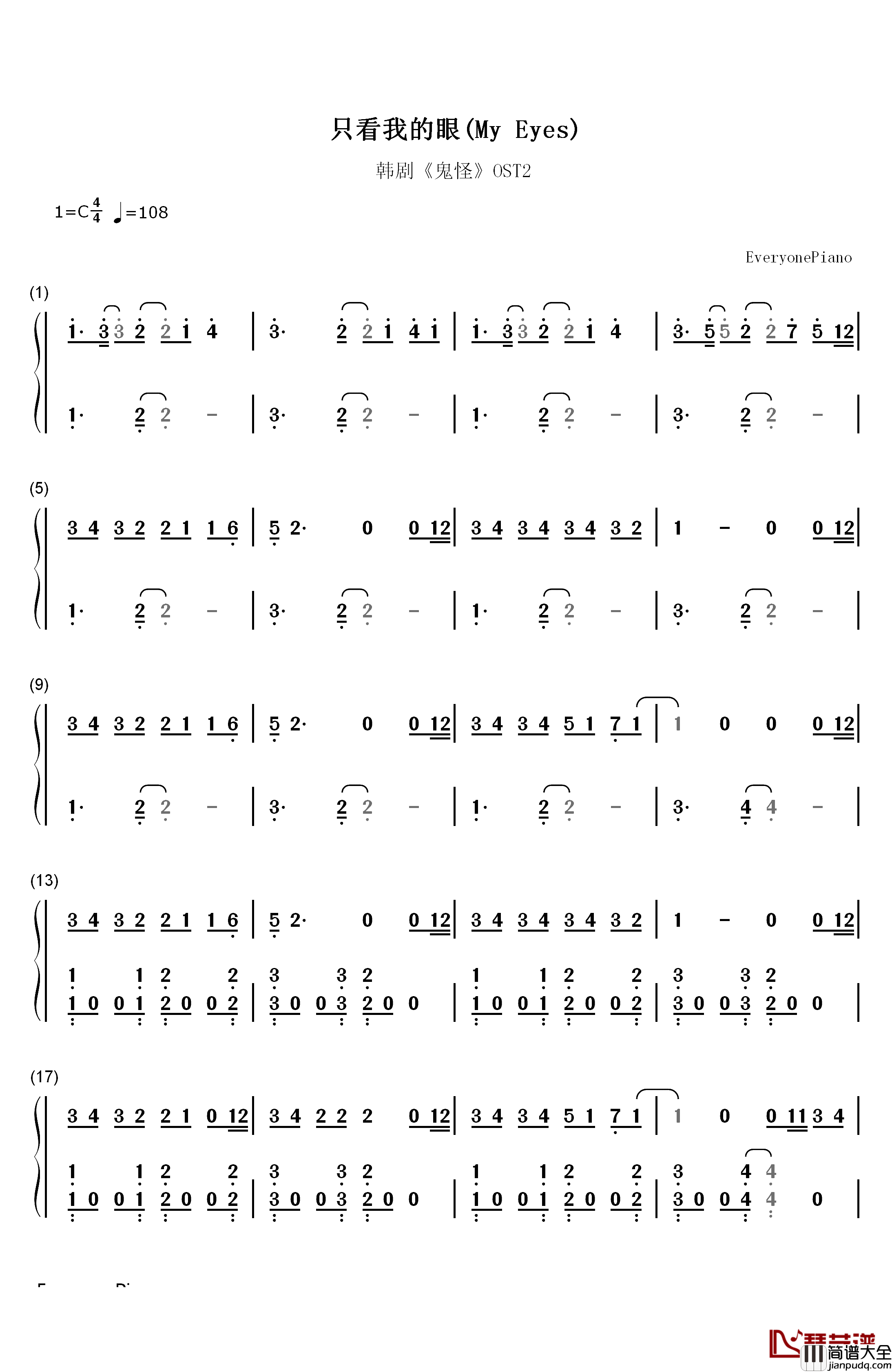 只看我的眼(My_Eyes)钢琴简谱_数字双手_10cm