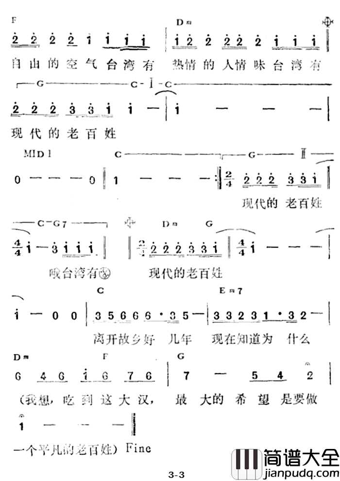 平凡的老百姓简谱_林强词/林强曲林强_