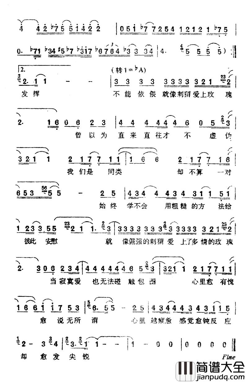 当刺猬爱上玫瑰简谱_李焯雄词/游鸿明曲游鸿明_