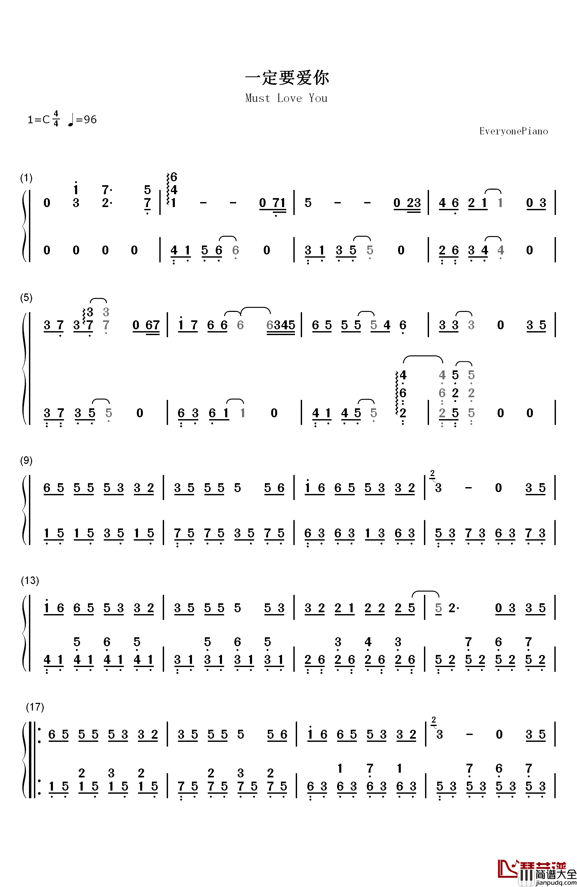 一定要爱你钢琴简谱_数字双手_田一龙