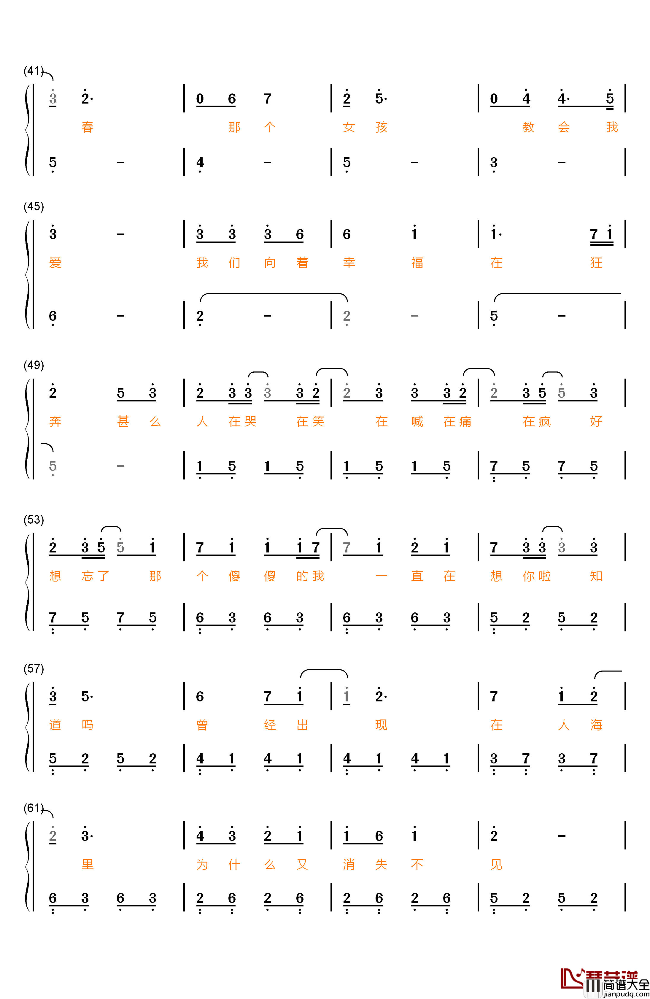 夏至未至钢琴简谱_数字双手_胡夏