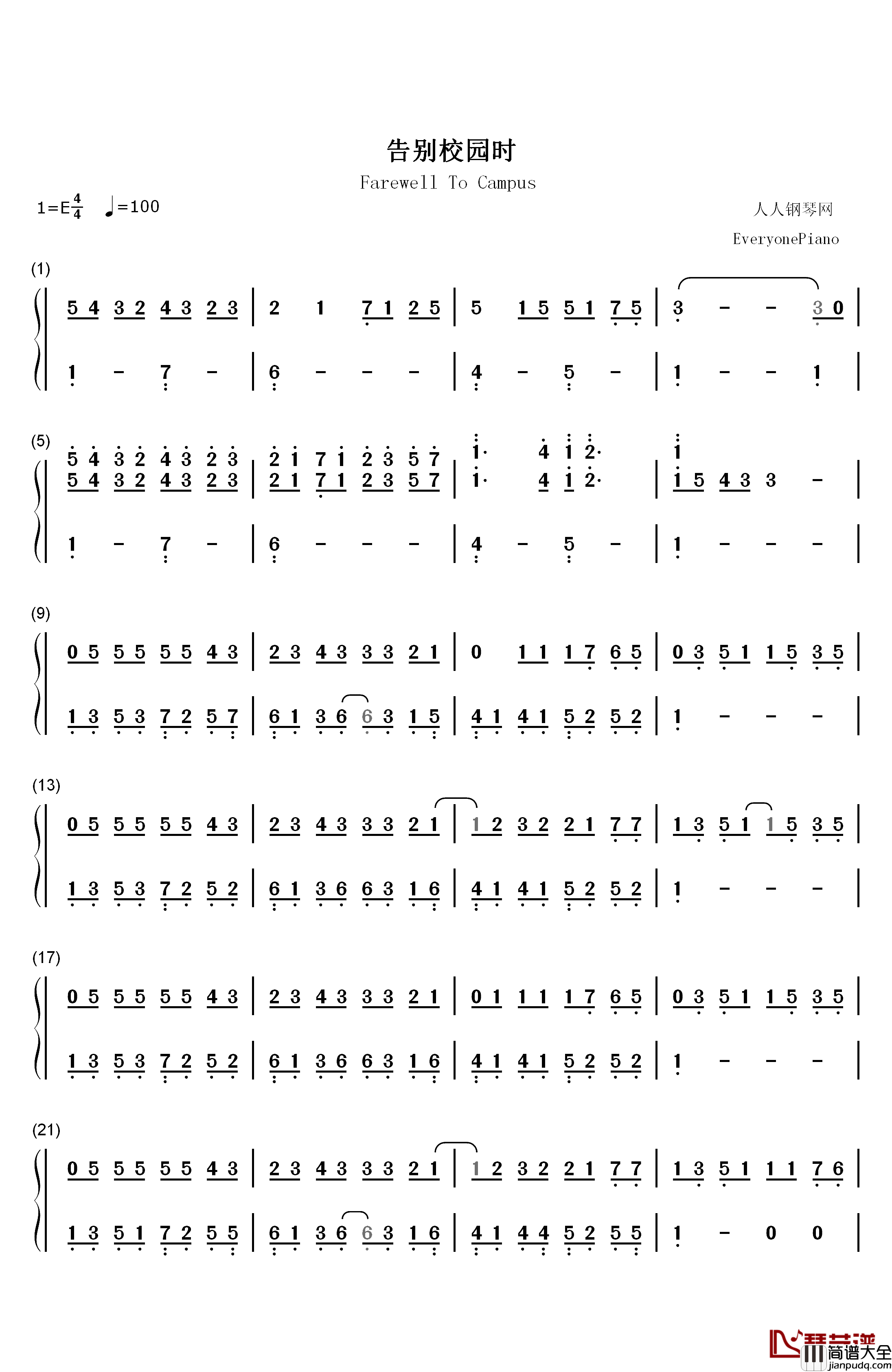 告别校园时钢琴简谱_数字双手_李克勤