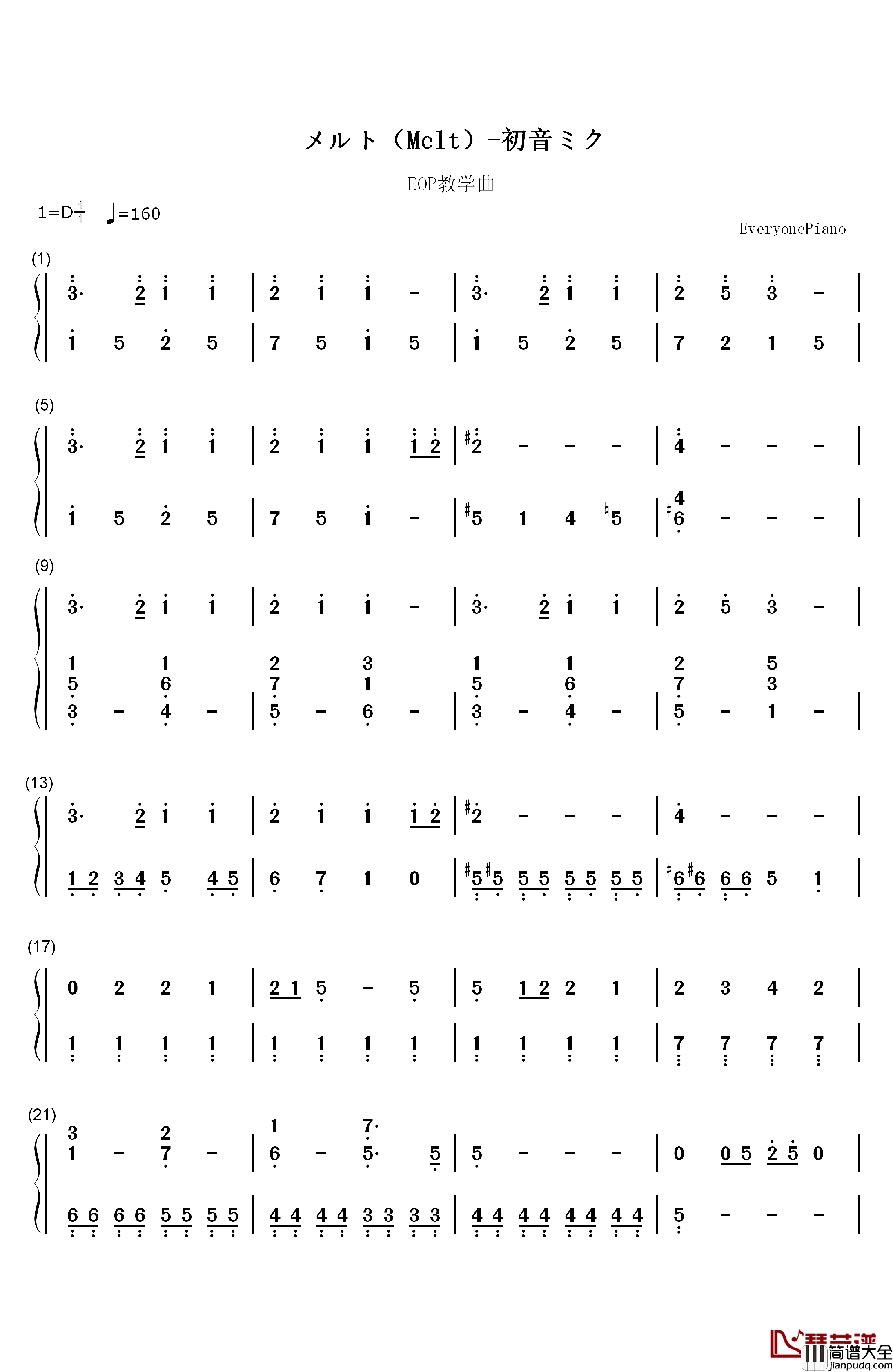 メルト(Melt)钢琴简谱_数字双手_初音ミク