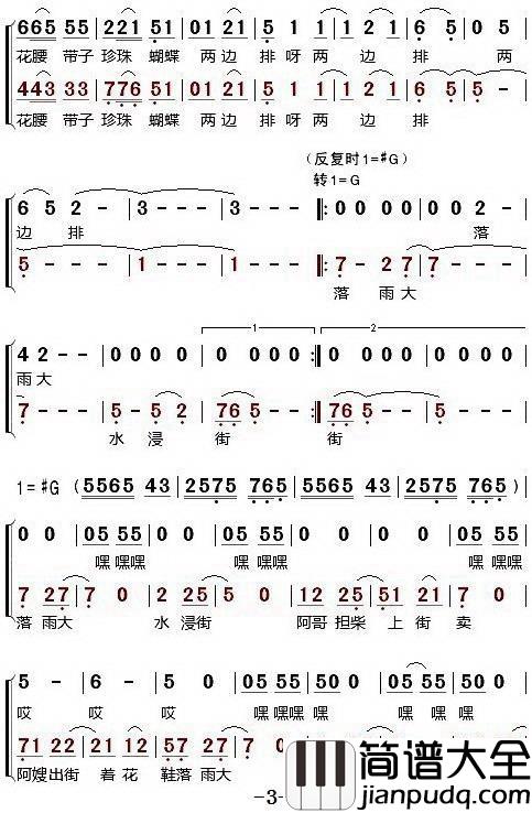 落雨大简谱_女声二重唱、赖广益改编