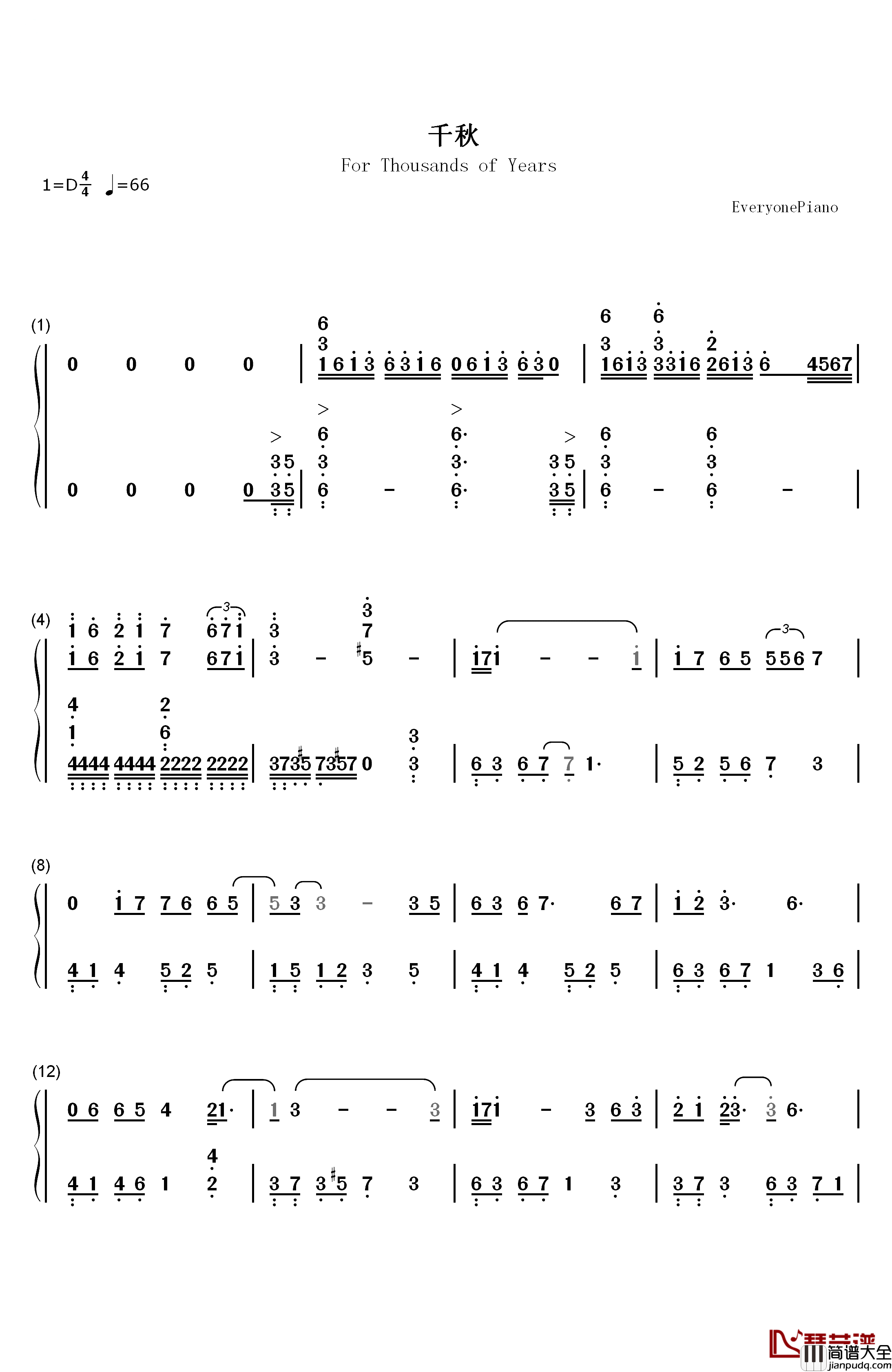 千秋钢琴简谱_数字双手_孙楠