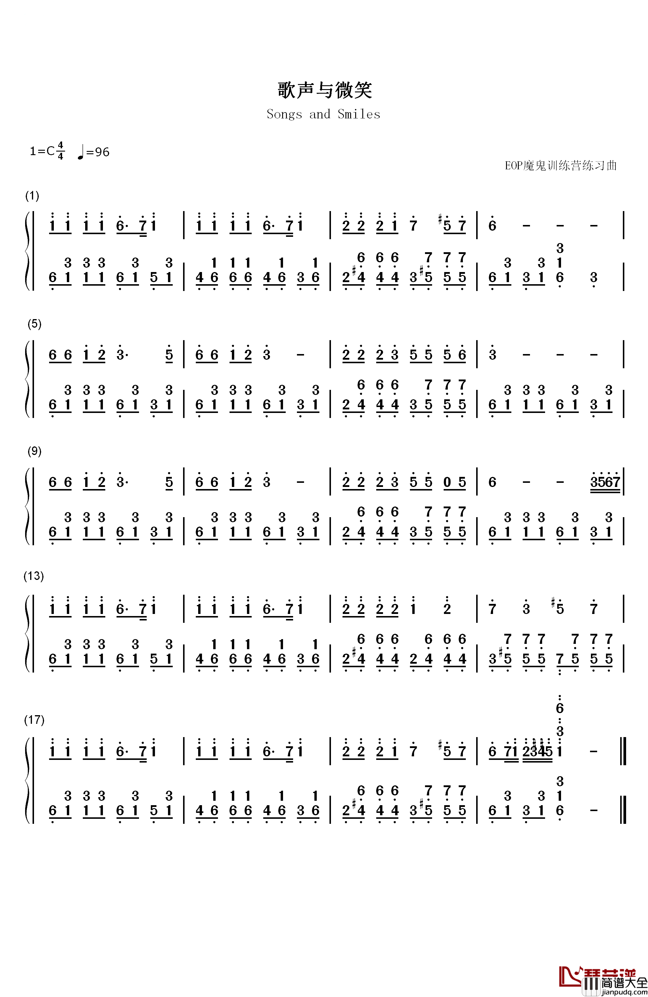 歌声与微笑钢琴简谱_数字双手_谷建芬