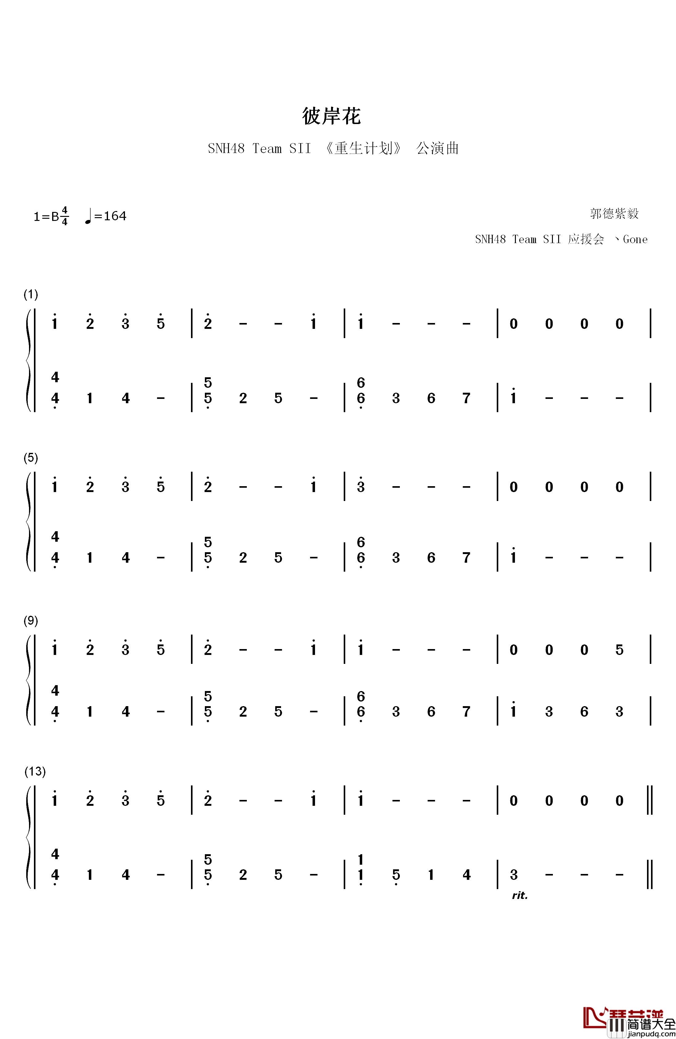 彼岸花钢琴简谱_数字双手_SNH48_Team_SII