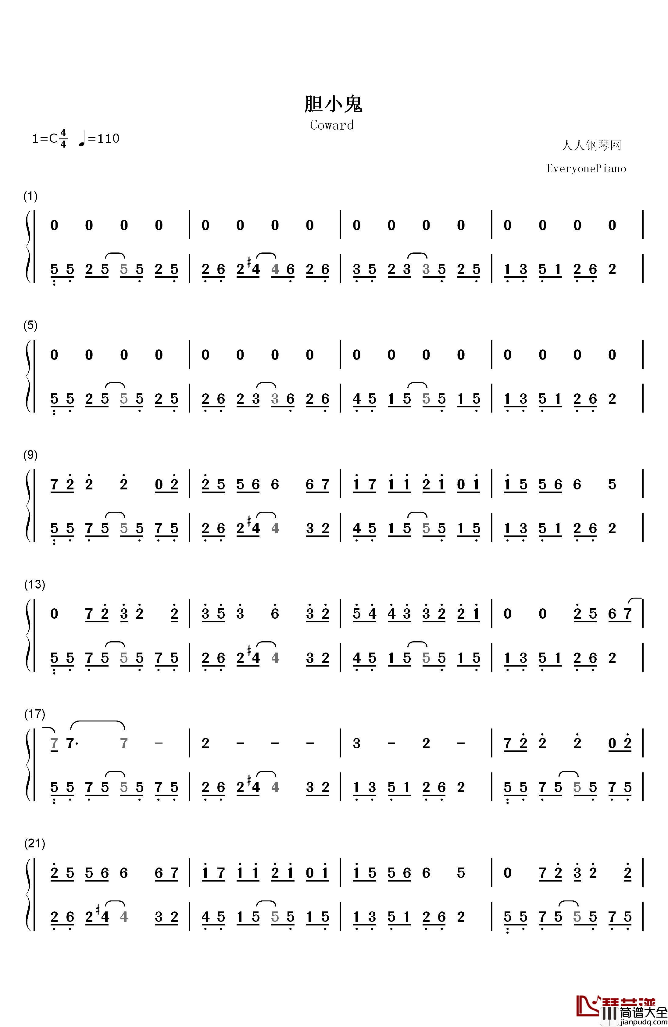 胆小鬼钢琴简谱_数字双手_梁咏琪