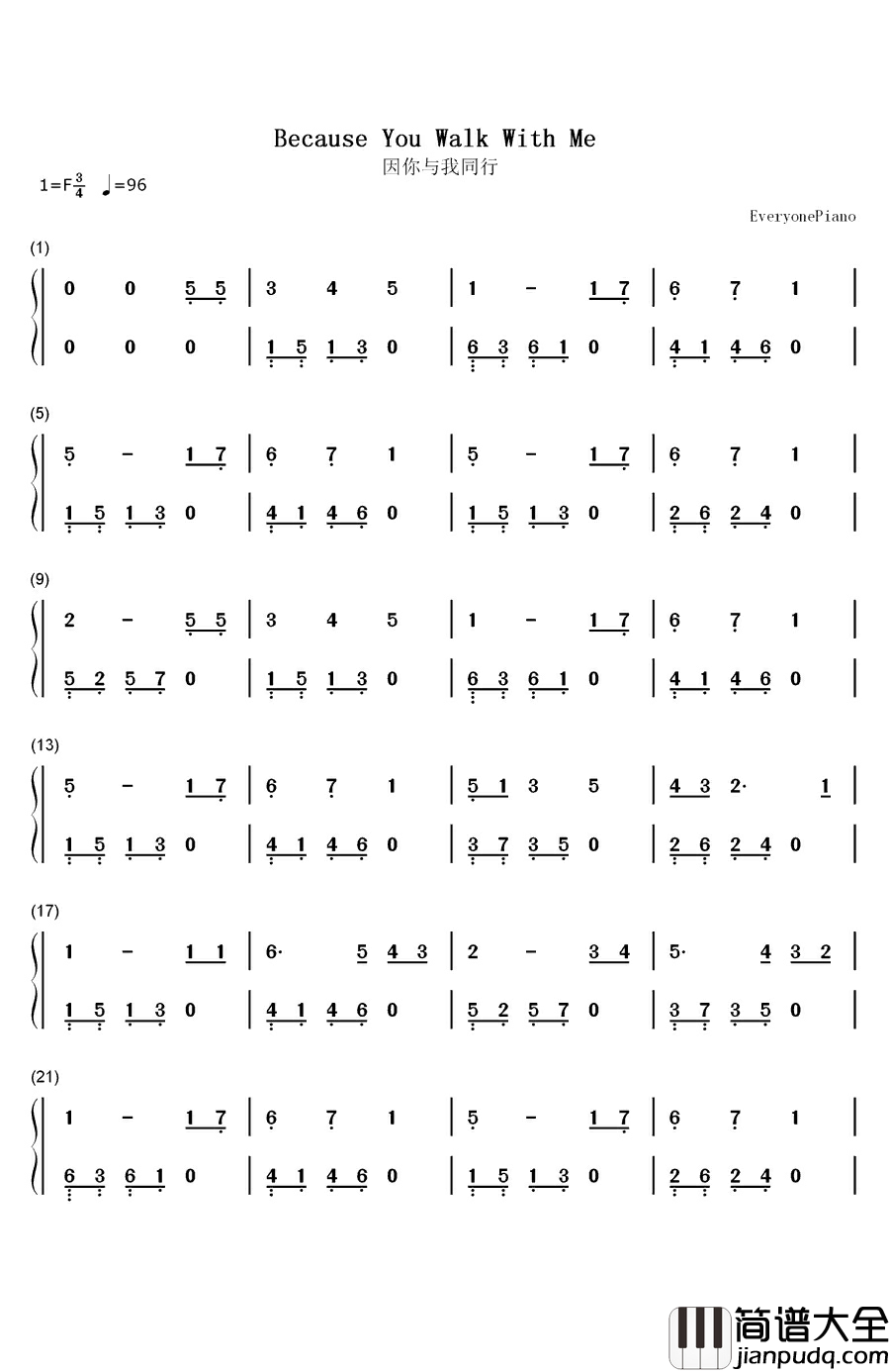 因你与我同行钢琴简谱_数字双手_贾博