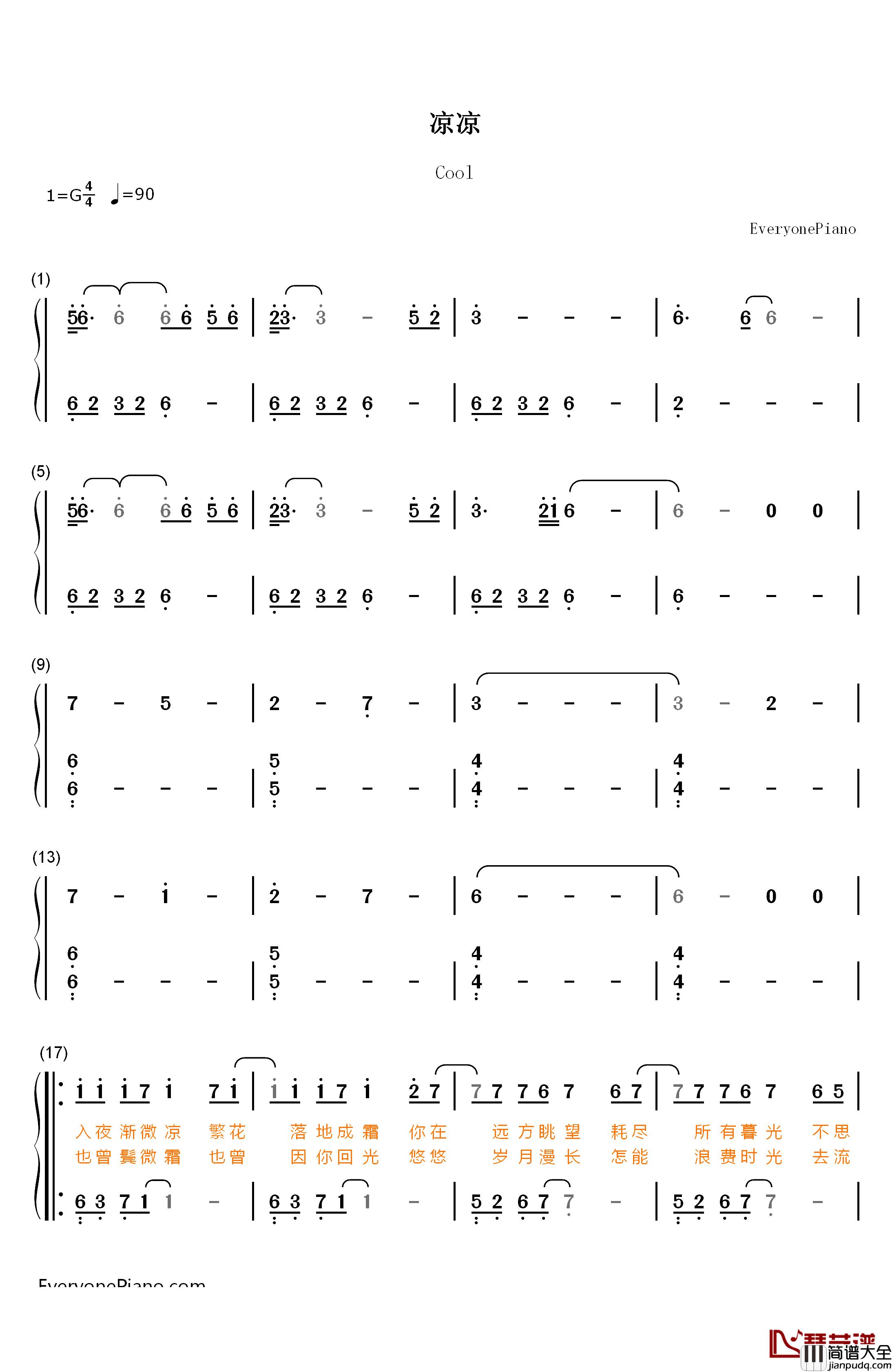 凉凉钢琴简谱_数字双手_张碧晨_杨宗纬