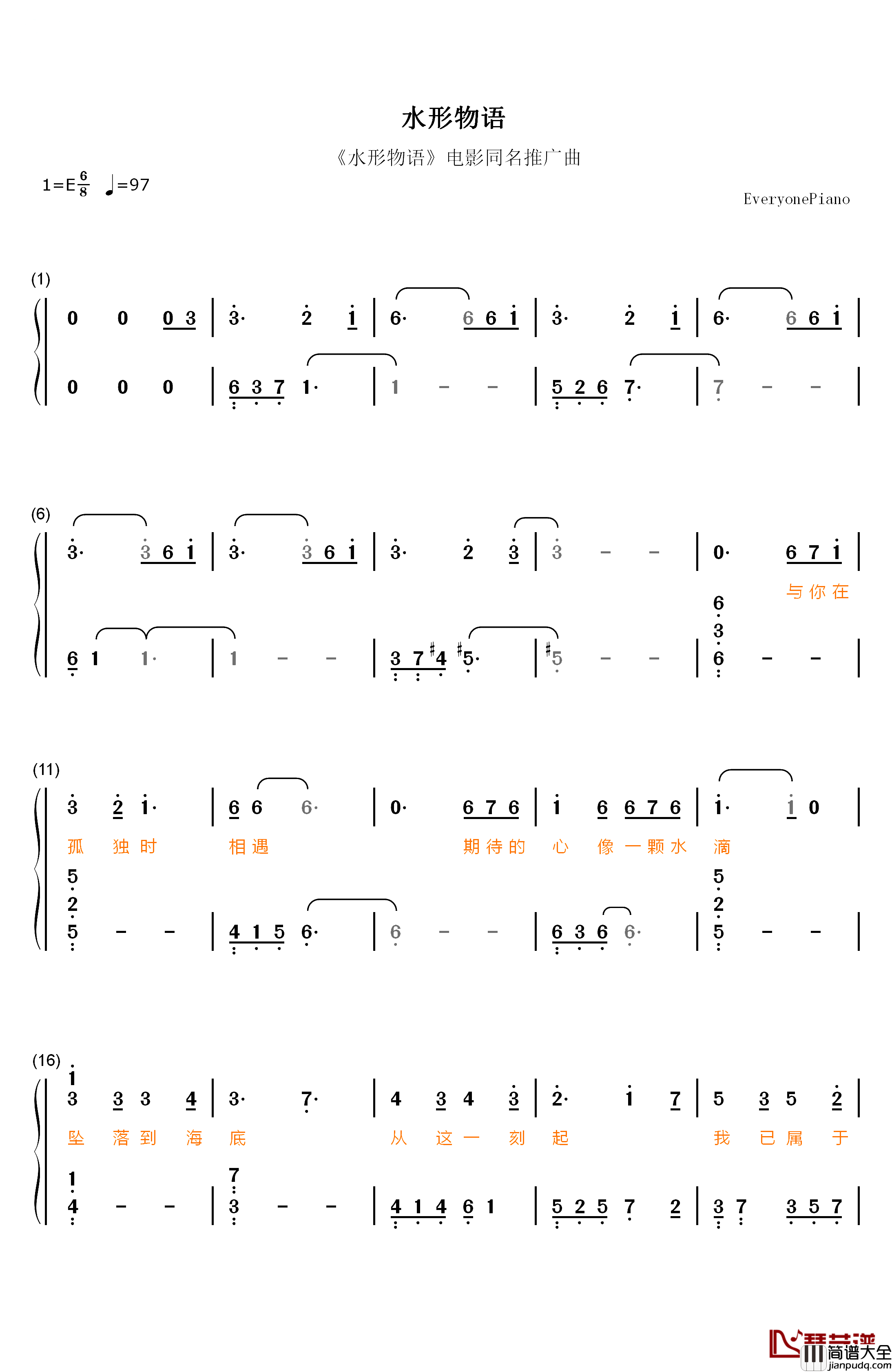 水形物语钢琴简谱_数字双手_周深