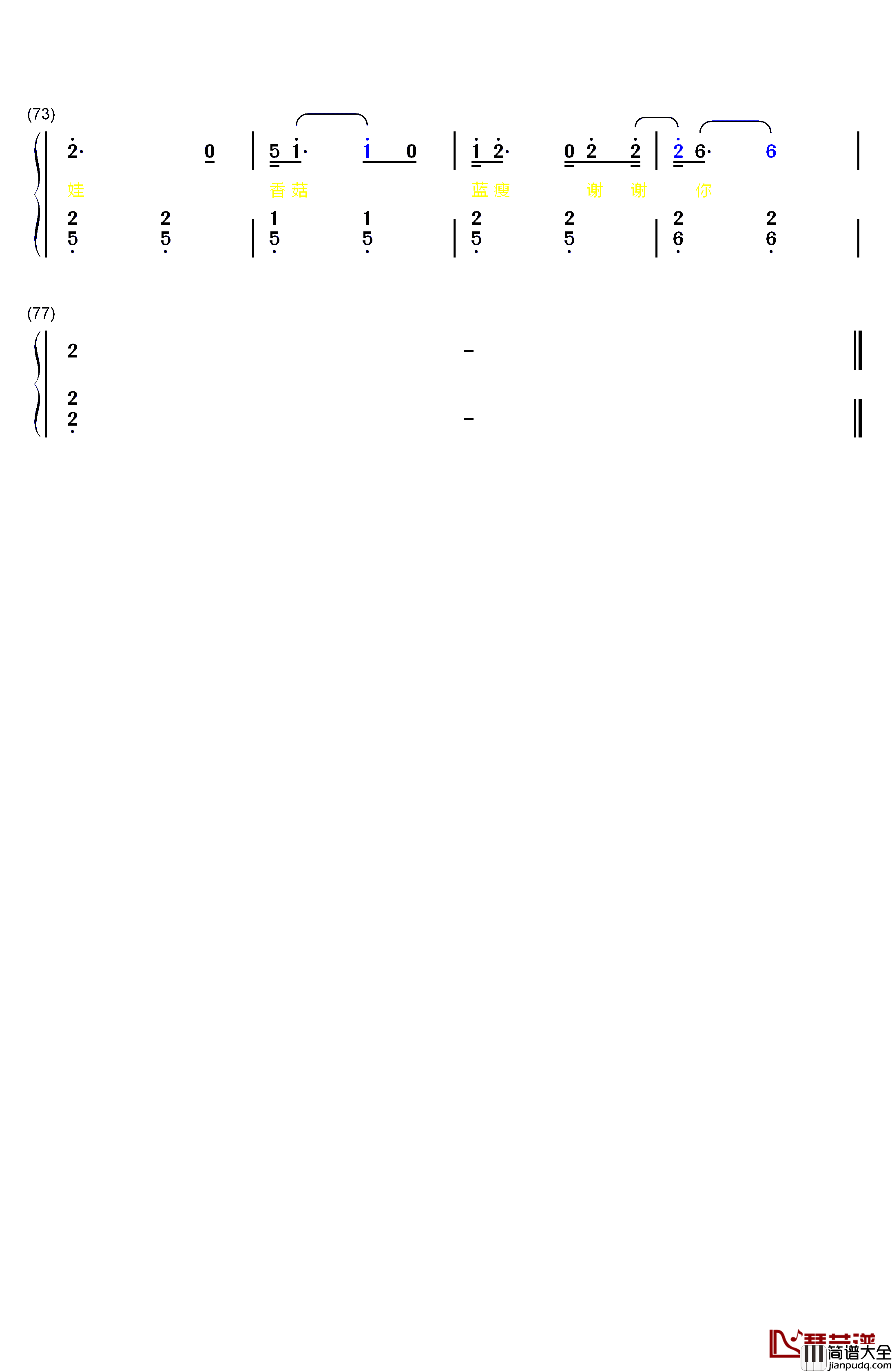 蓝瘦香菇钢琴简谱_数字双手_蓝瘦