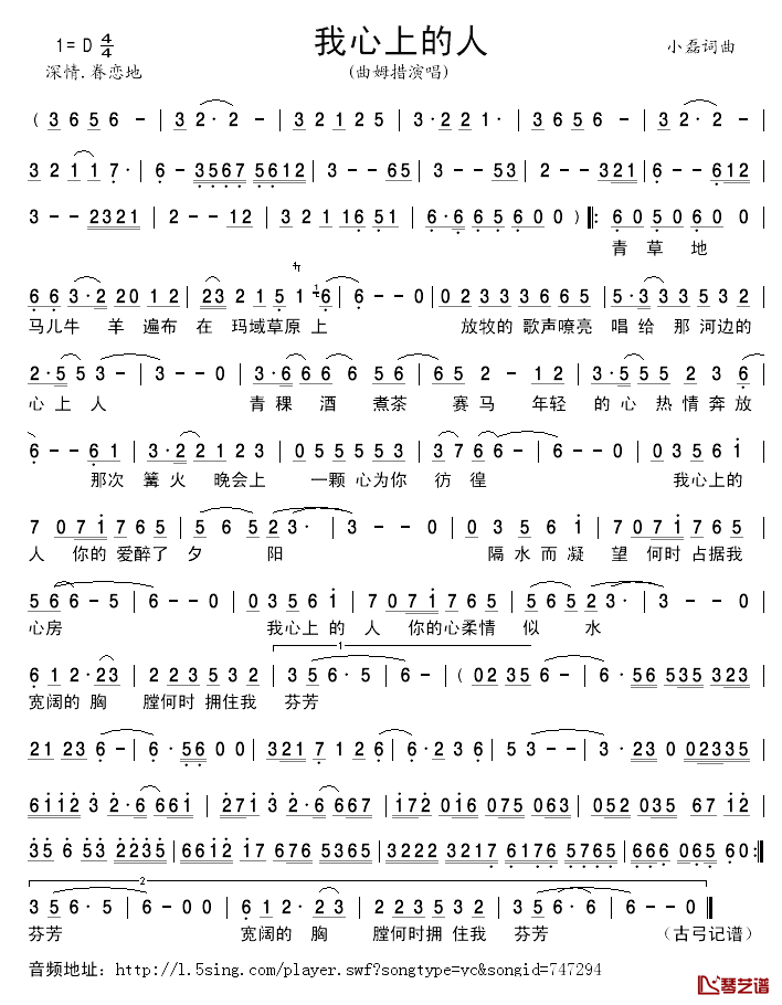 我心上的人简谱_小磊词/小磊曲曲姆措_