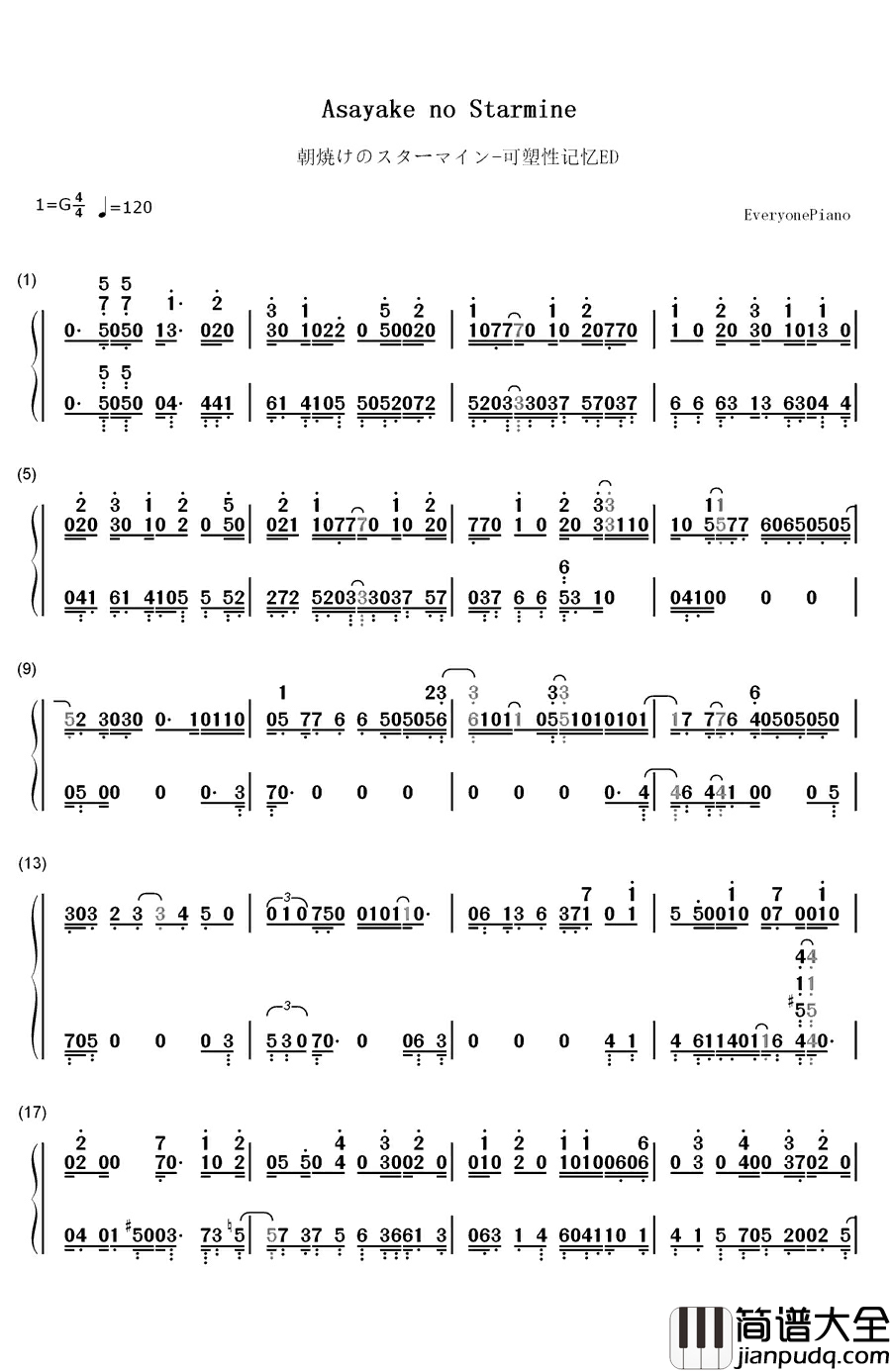 朝焼けのスターマイン钢琴简谱_数字双手_今井麻美