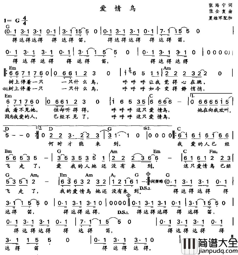 爱情鸟简谱_夏雄军配和弦版