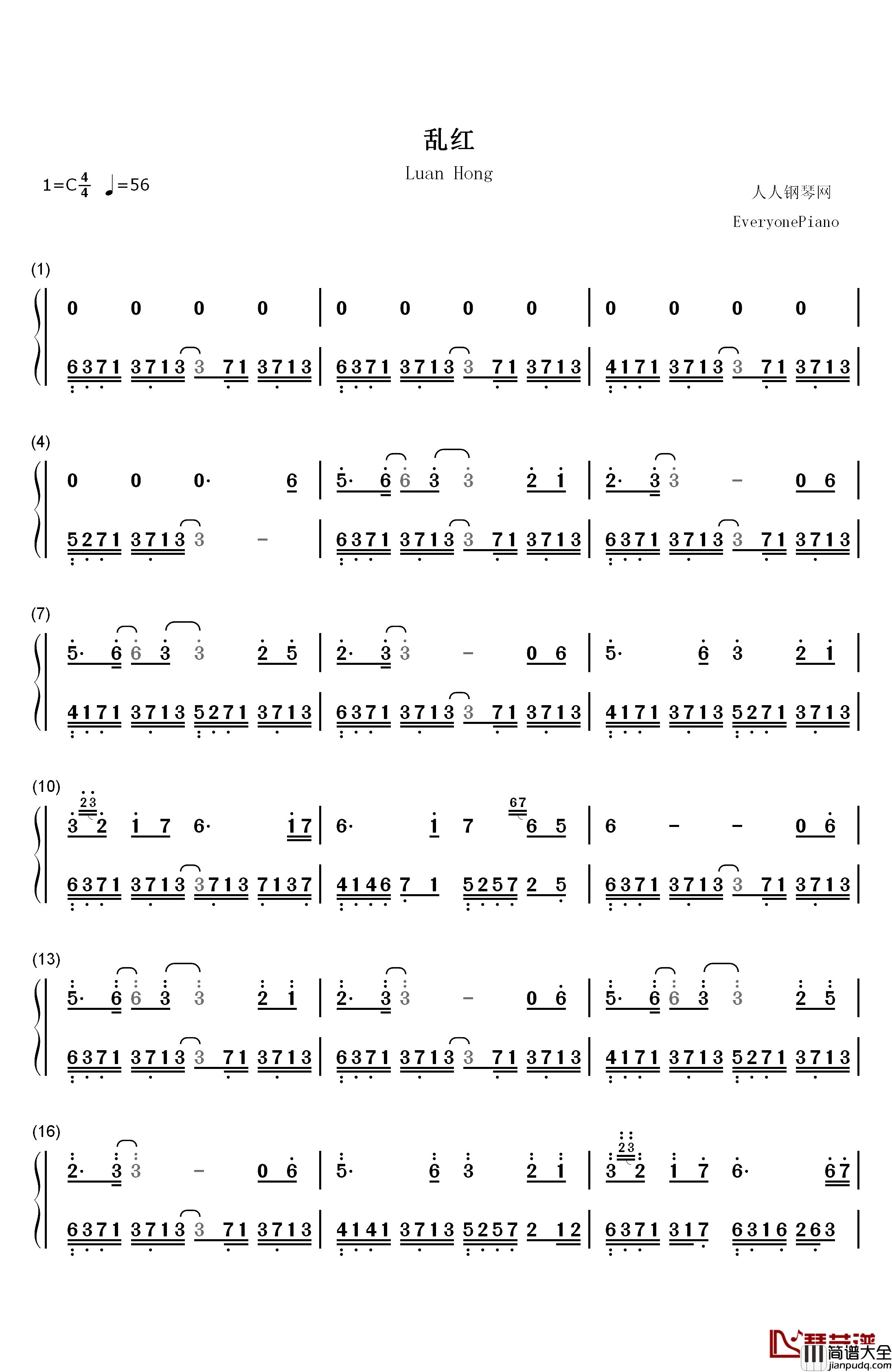 乱红钢琴简谱_数字双手_刘子菲