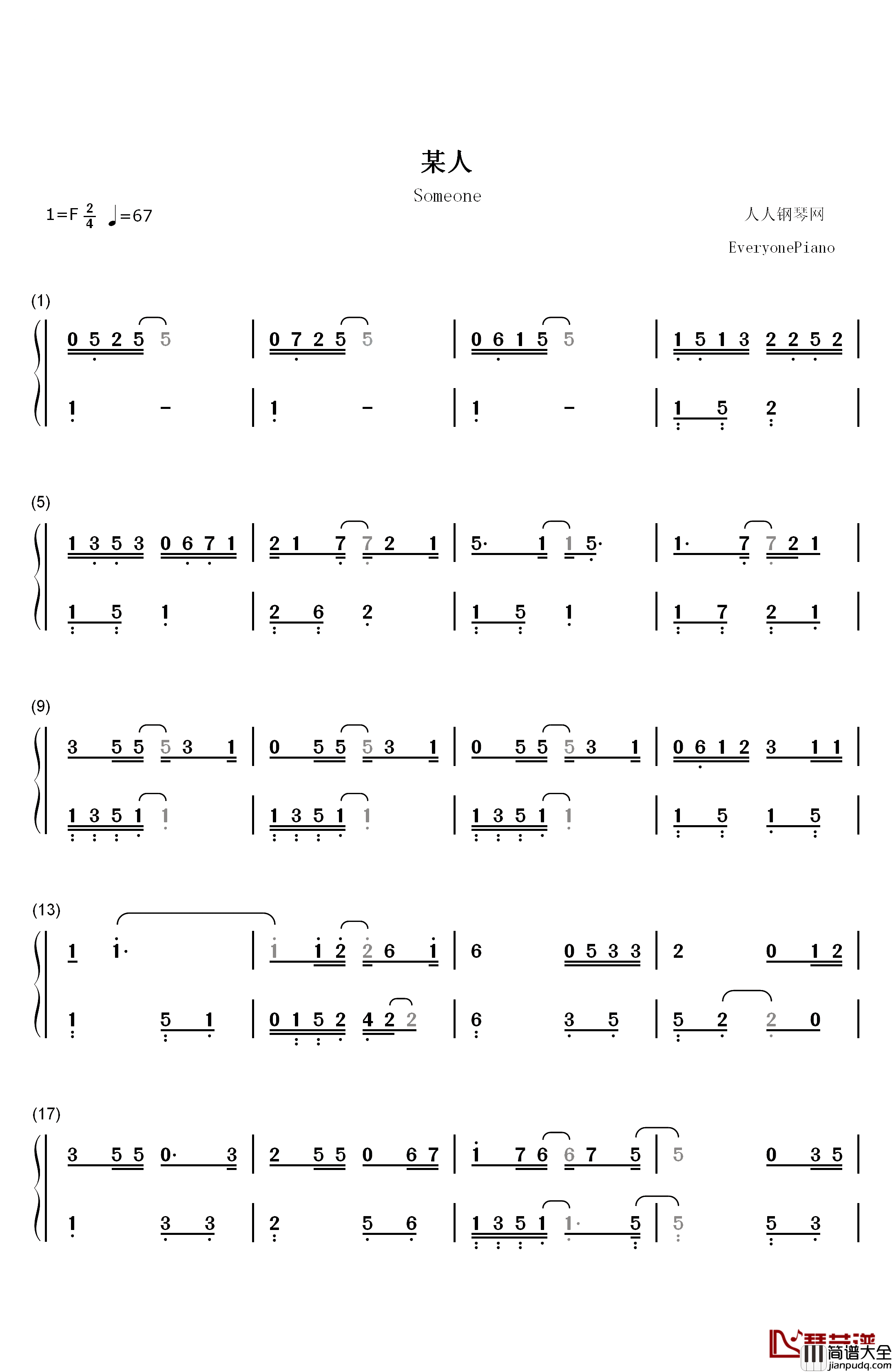 某人钢琴简谱_数字双手_汪苏泷
