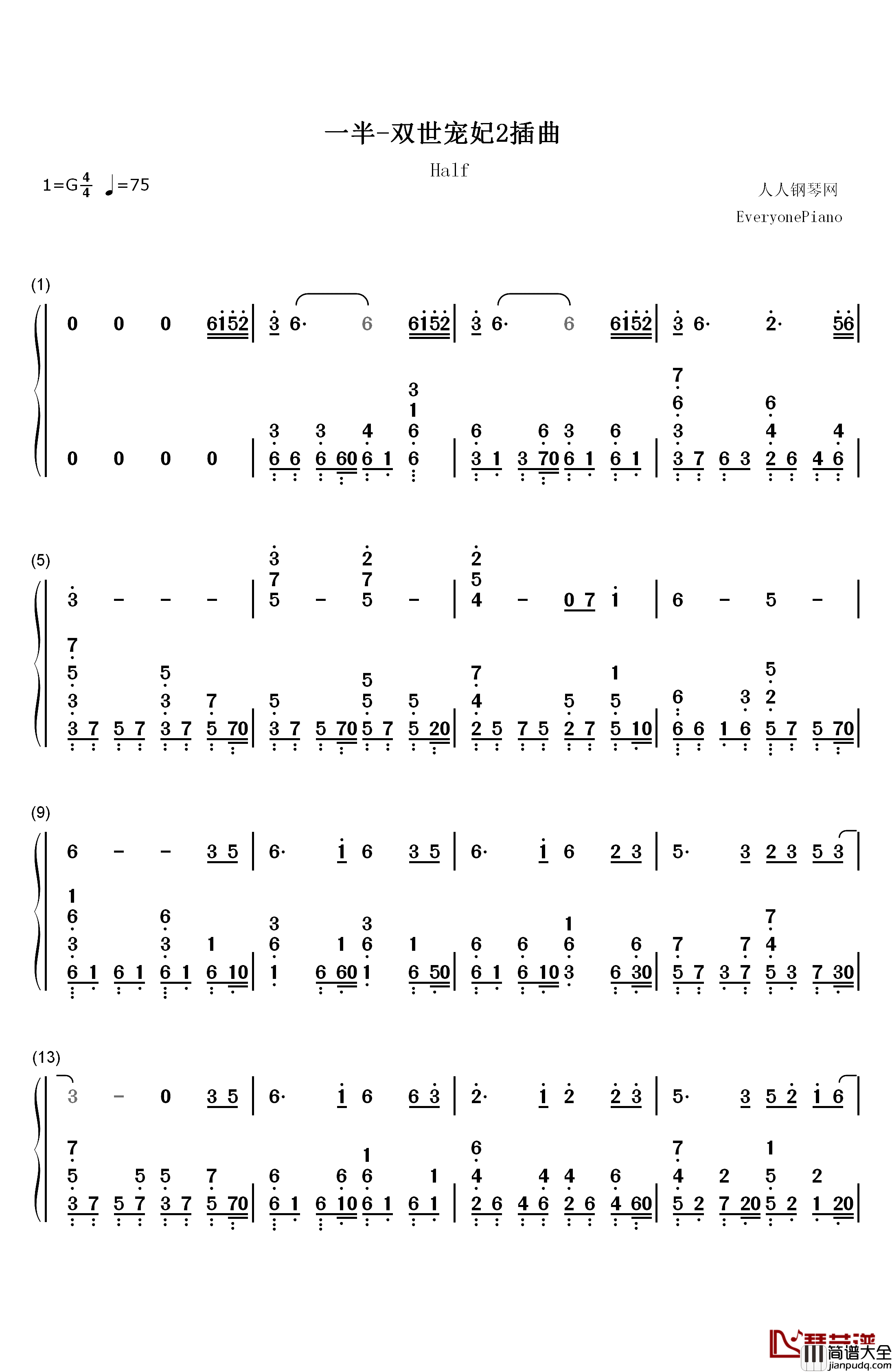 一半钢琴简谱_数字双手_梁洁