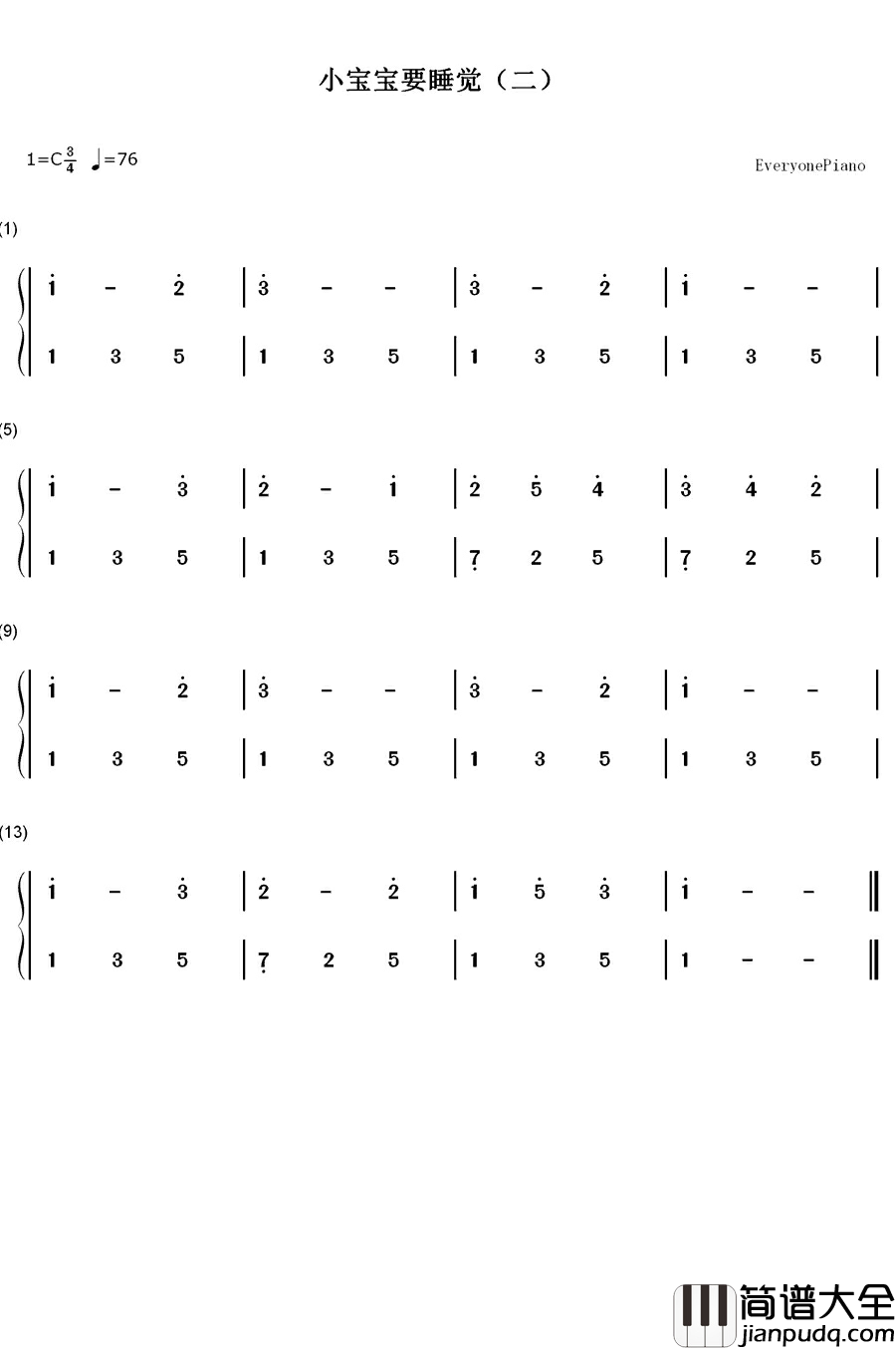 小宝宝要睡觉（二）钢琴简谱_数字双手_刘明将