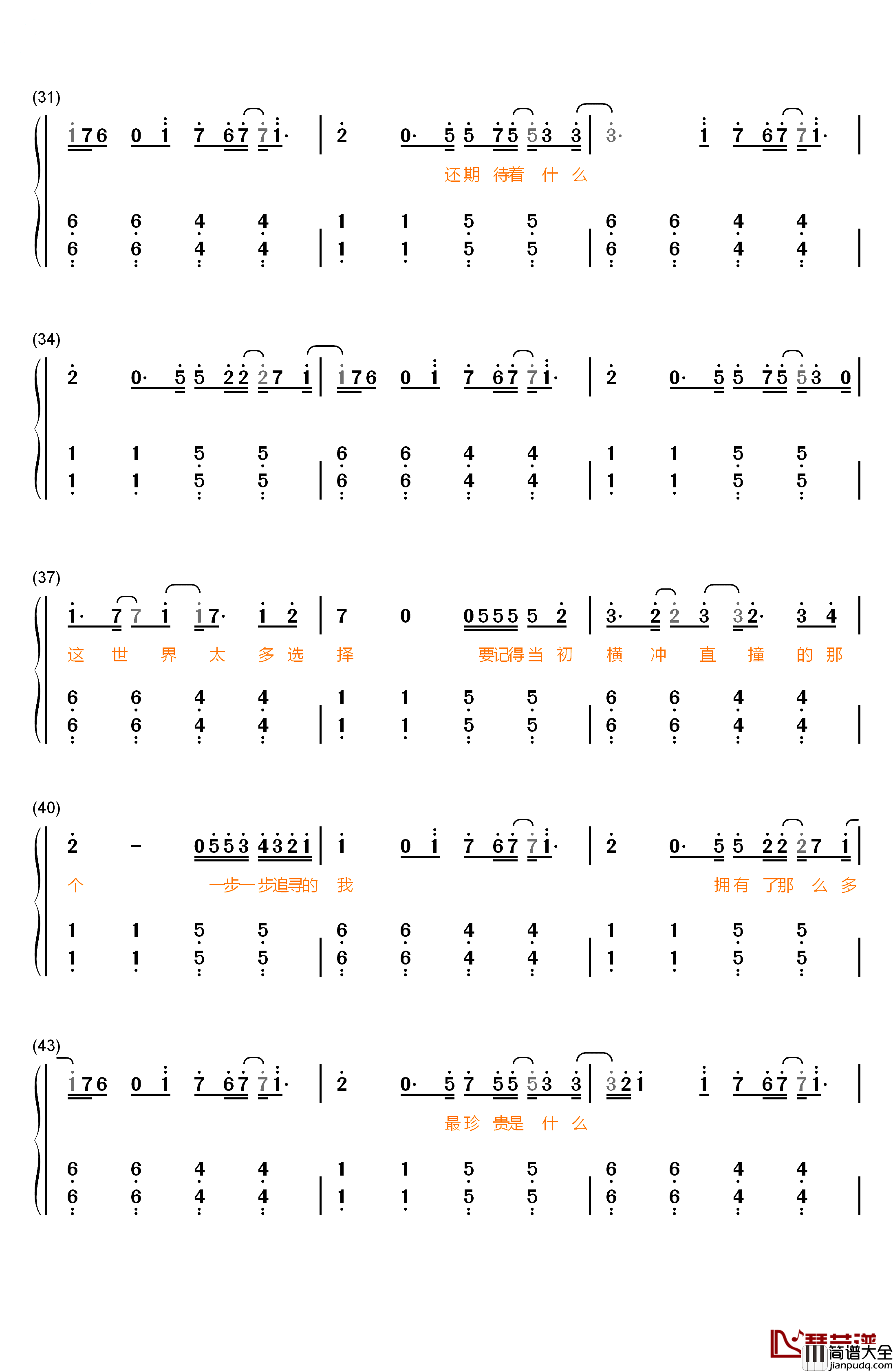 我钢琴简谱_数字双手_张靓颖