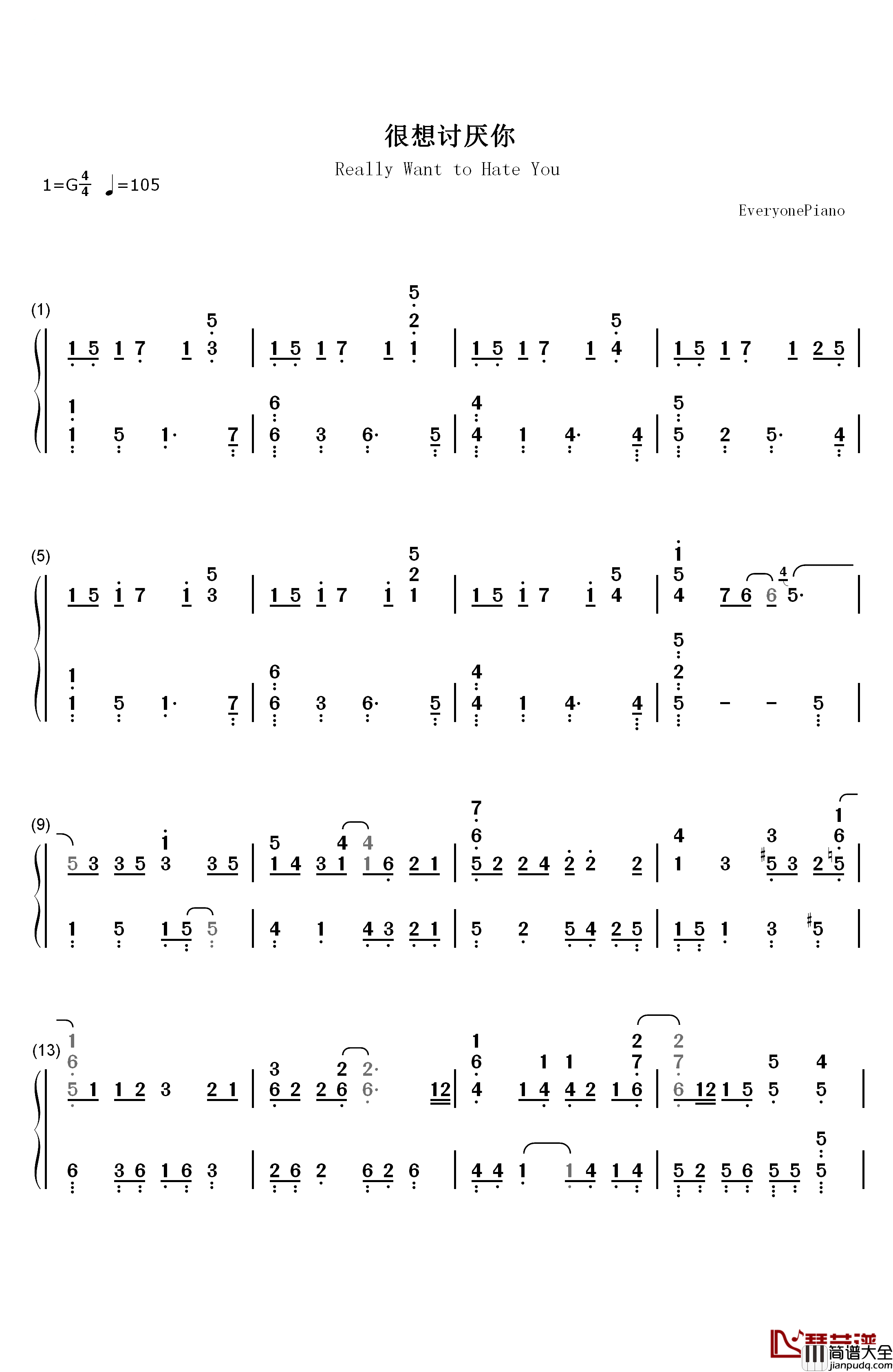 很想讨厌你钢琴简谱_数字双手_林夏微