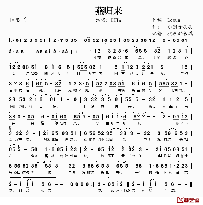 燕归来简谱(歌词)_HITA演唱_桃李醉春风记谱