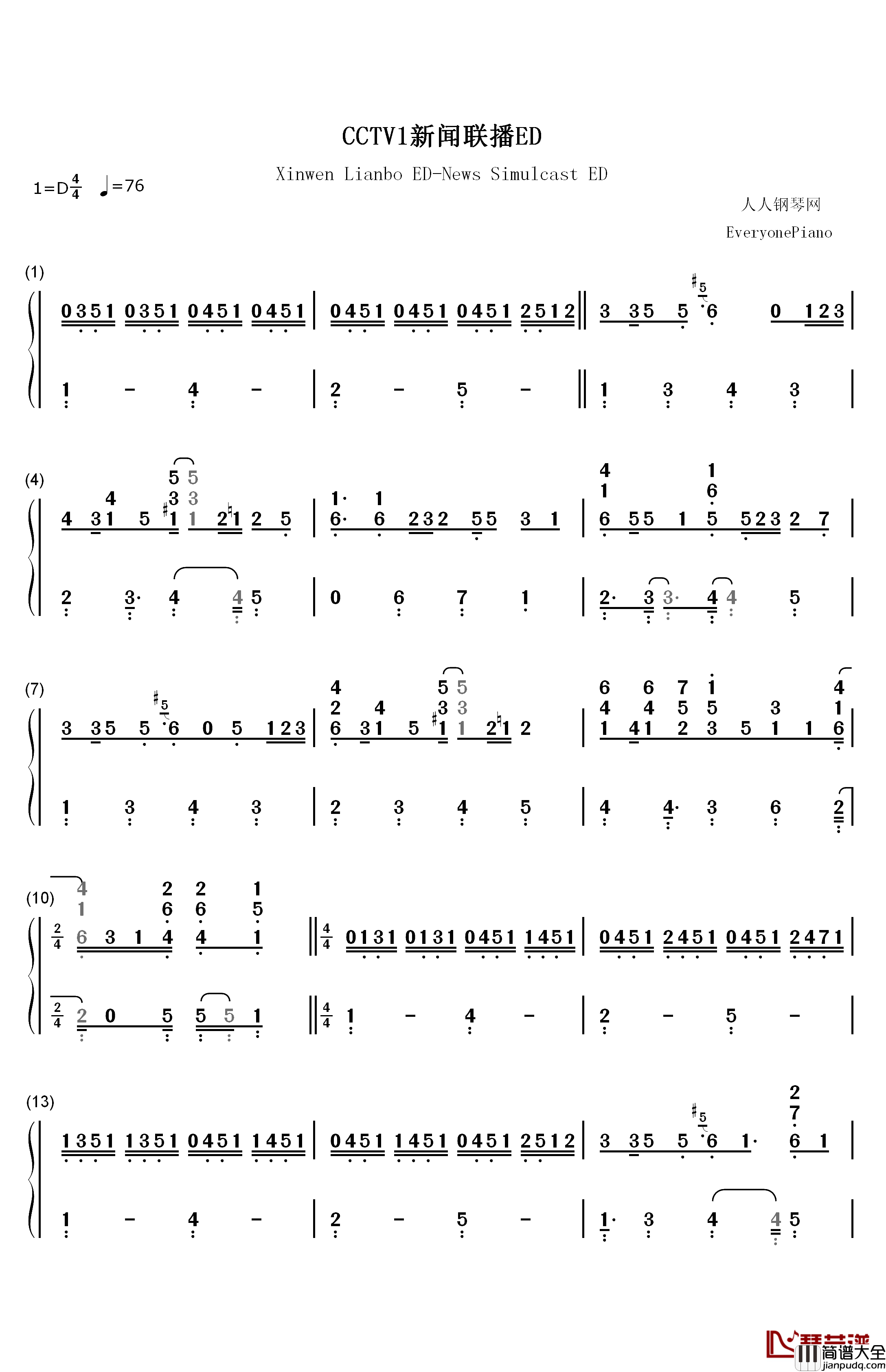 中央电视台新闻联播片尾曲钢琴简谱_数字双手_未知