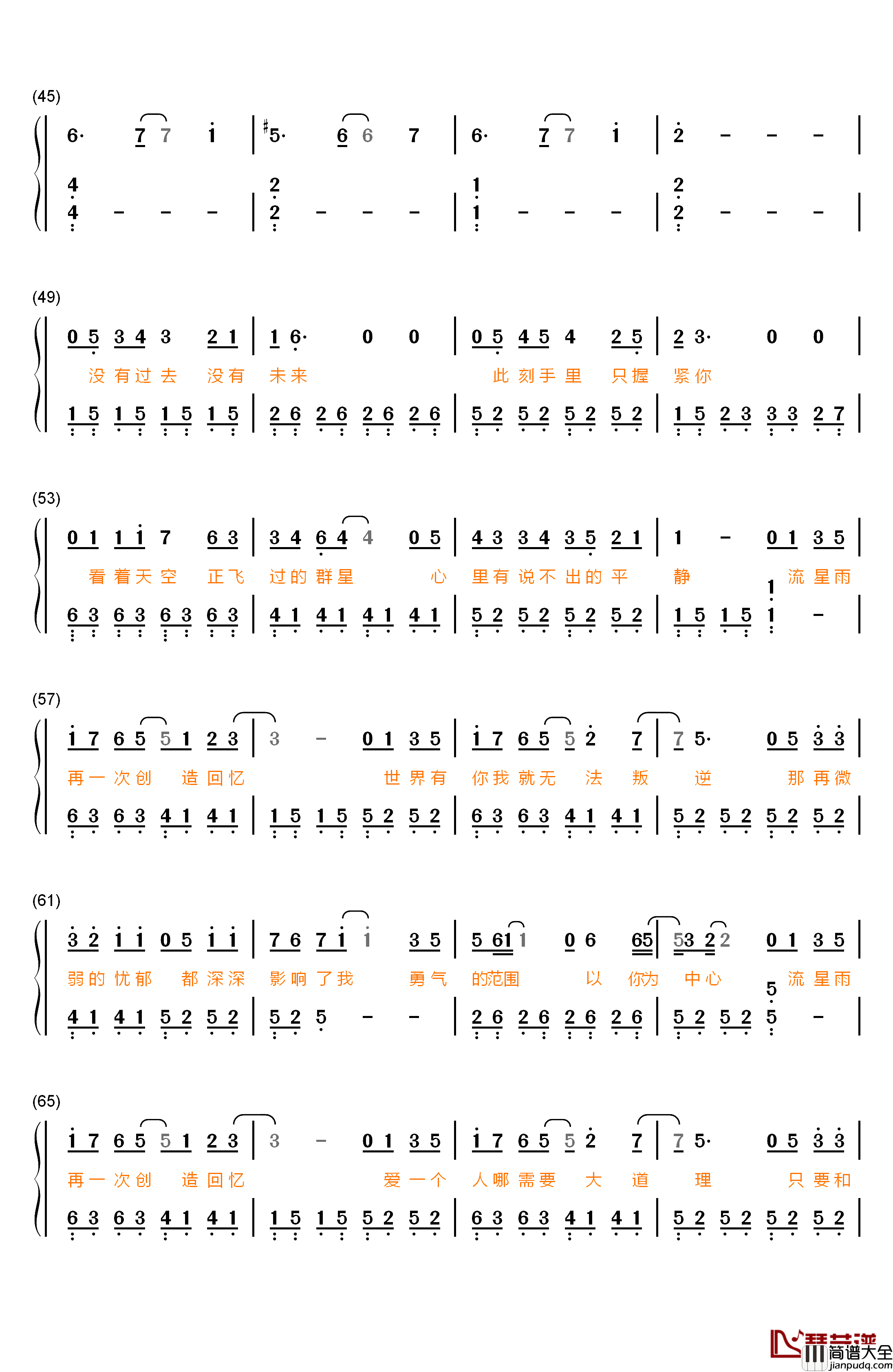 创造回忆钢琴简谱_数字双手_王鹤棣_官鸿_梁靖康_吴希泽