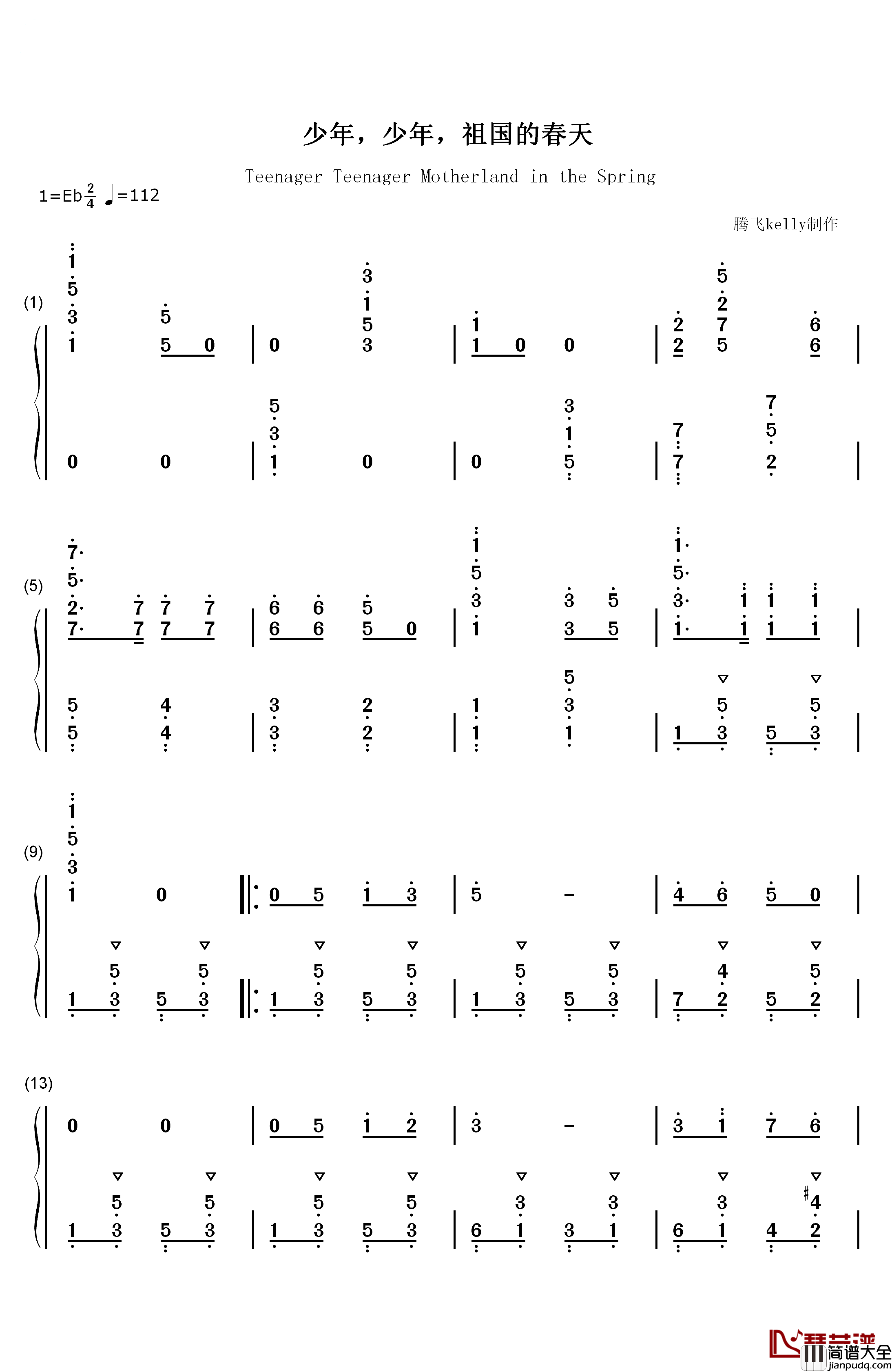 少年,少年,祖国的春天钢琴简谱_数字双手_小蓓蕾组合