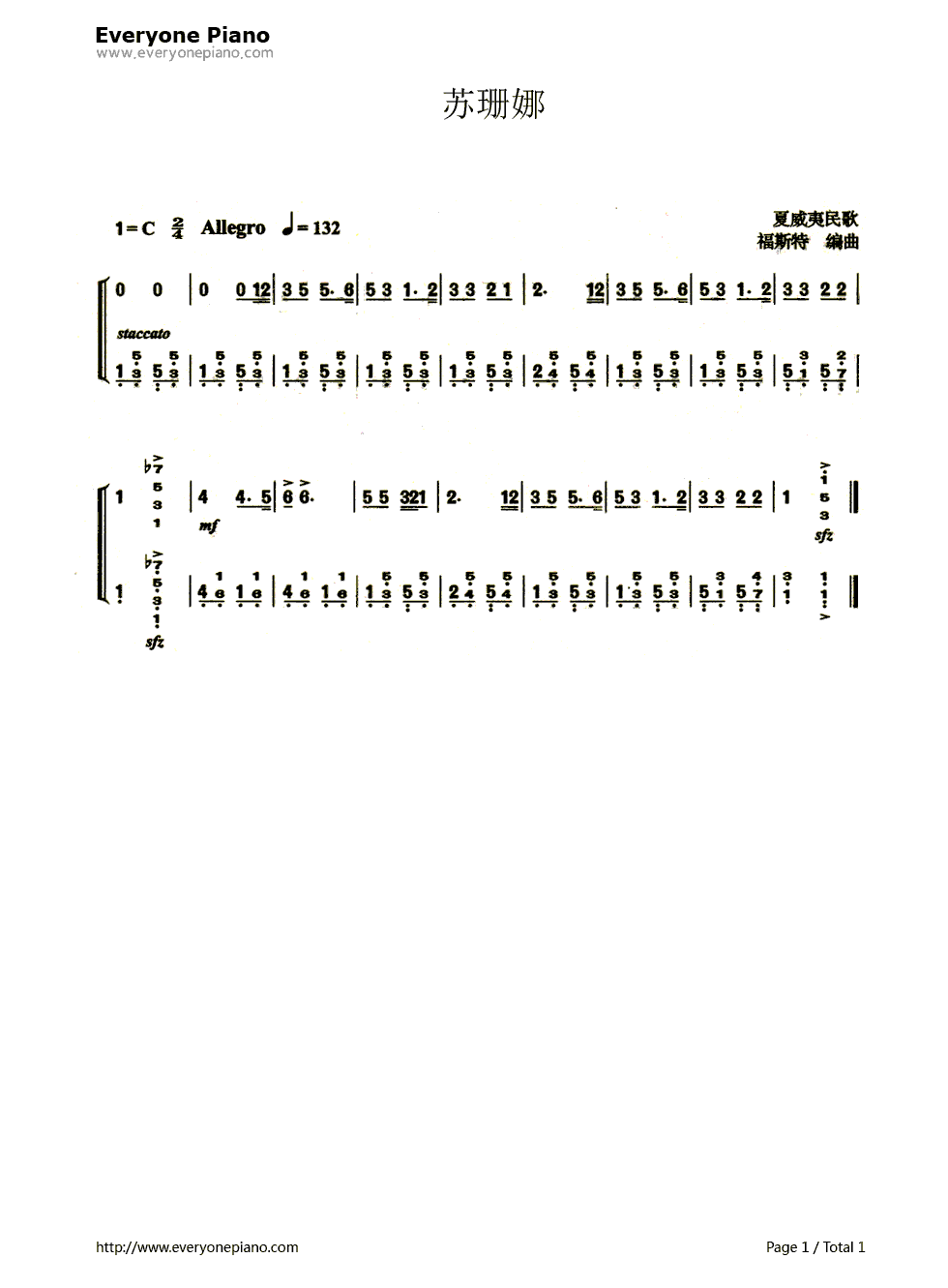 哦苏珊娜(Oh_Susanna)钢琴简谱_数字双手_斯蒂芬·福斯特