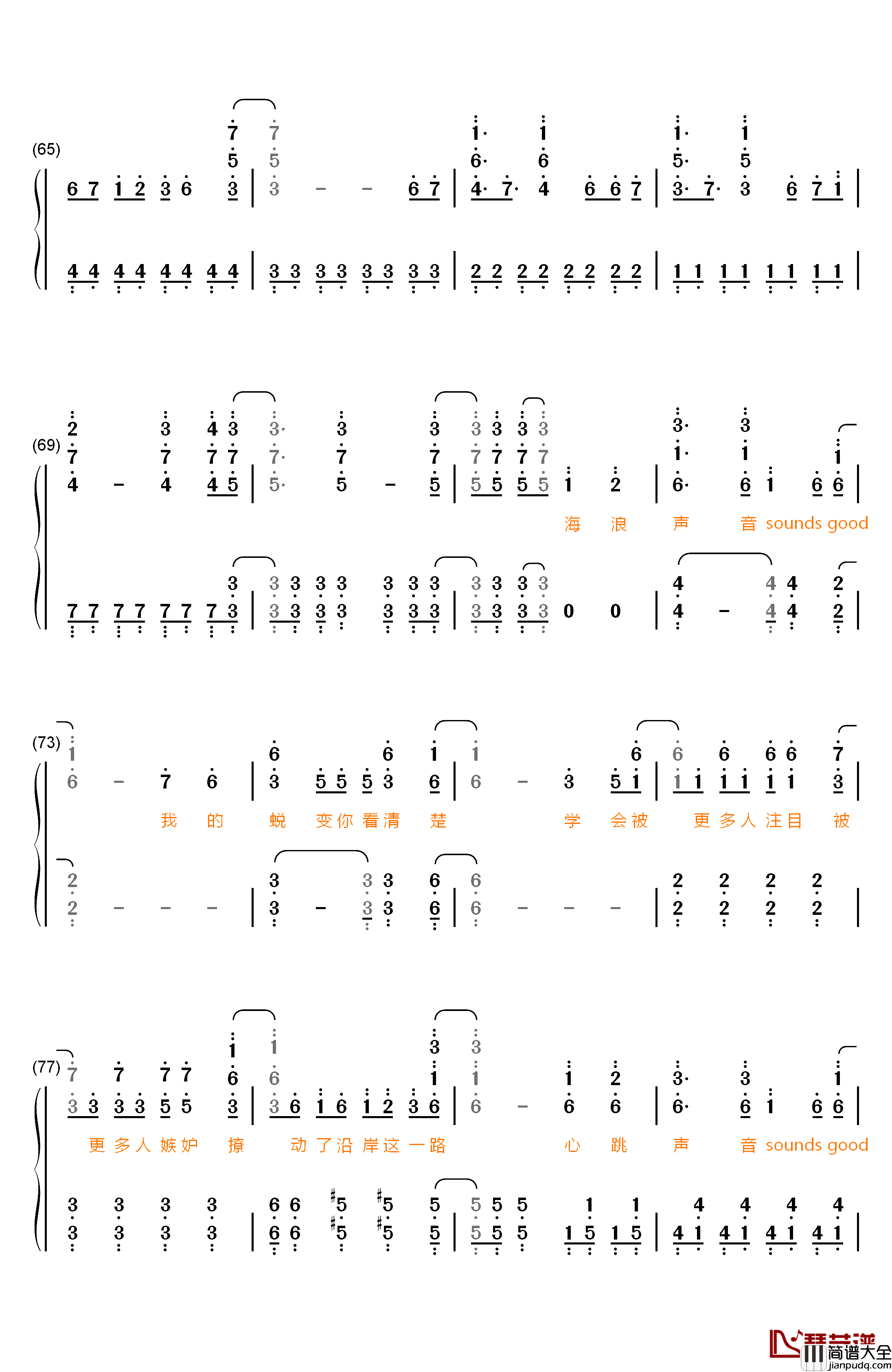 盛夏好声音钢琴简谱_数字双手_SNH48