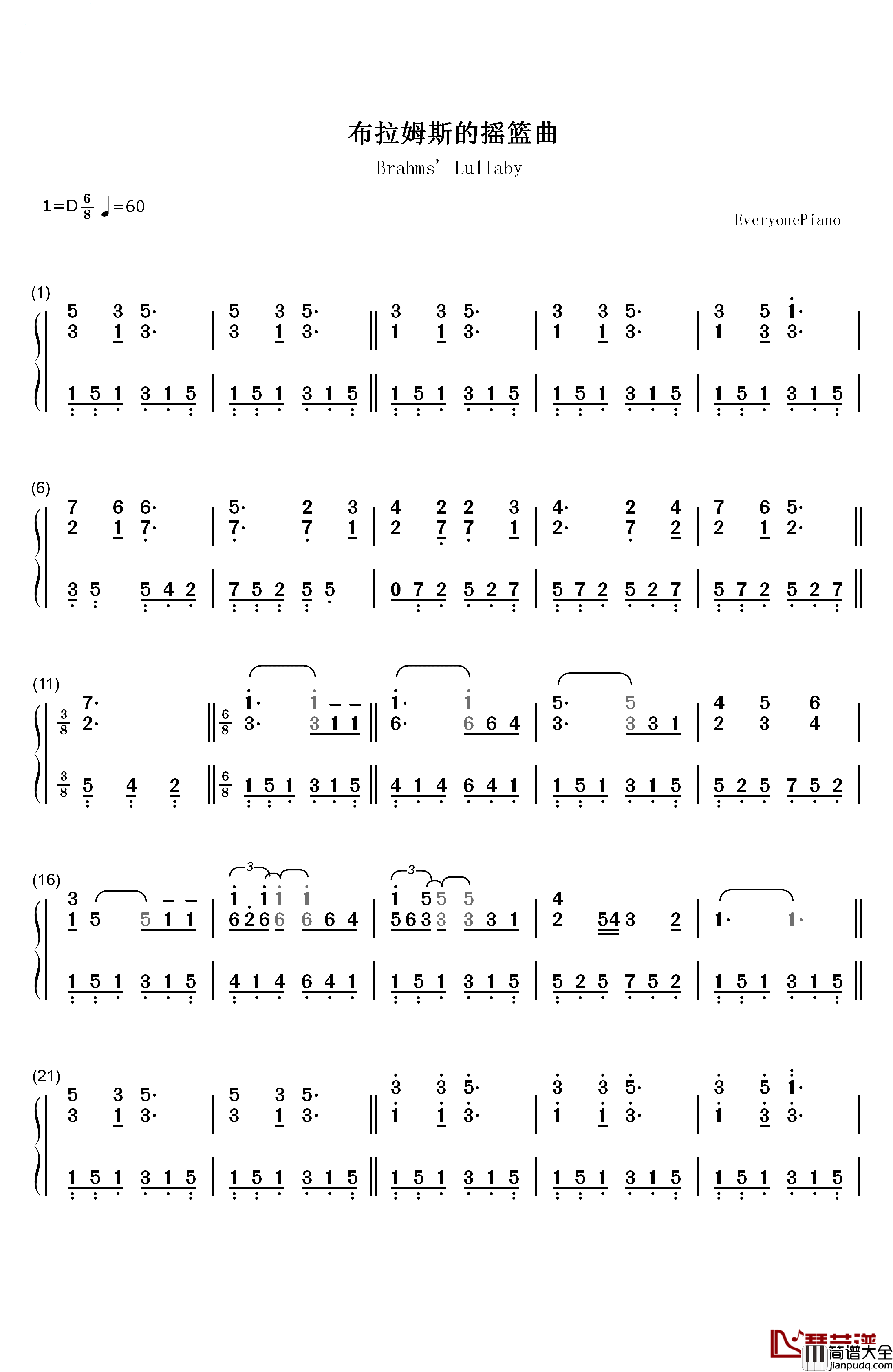 布拉姆斯的摇篮曲钢琴简谱_数字双手_理查德·克莱德曼