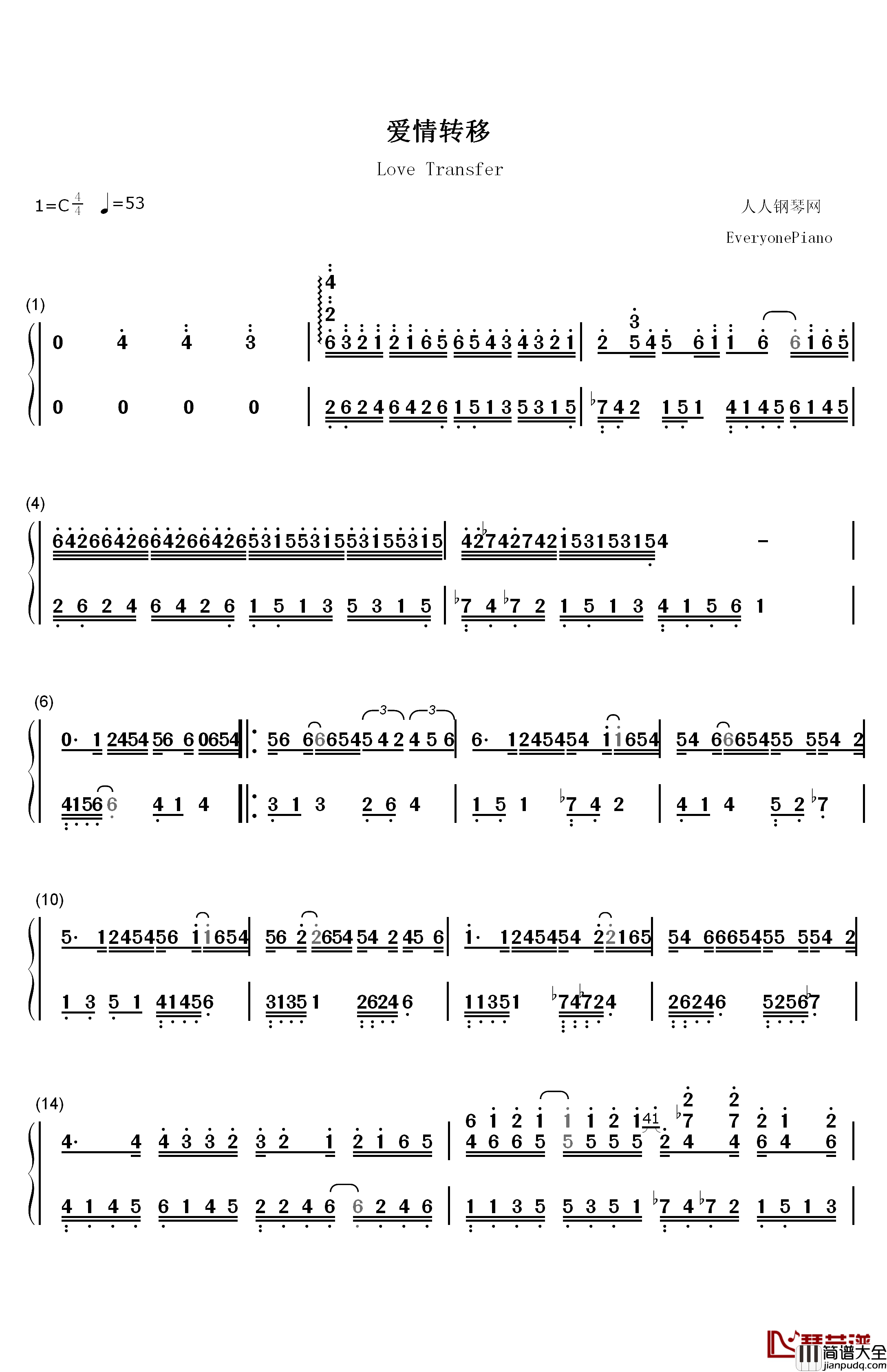 爱情转移钢琴简谱_数字双手_陈奕迅