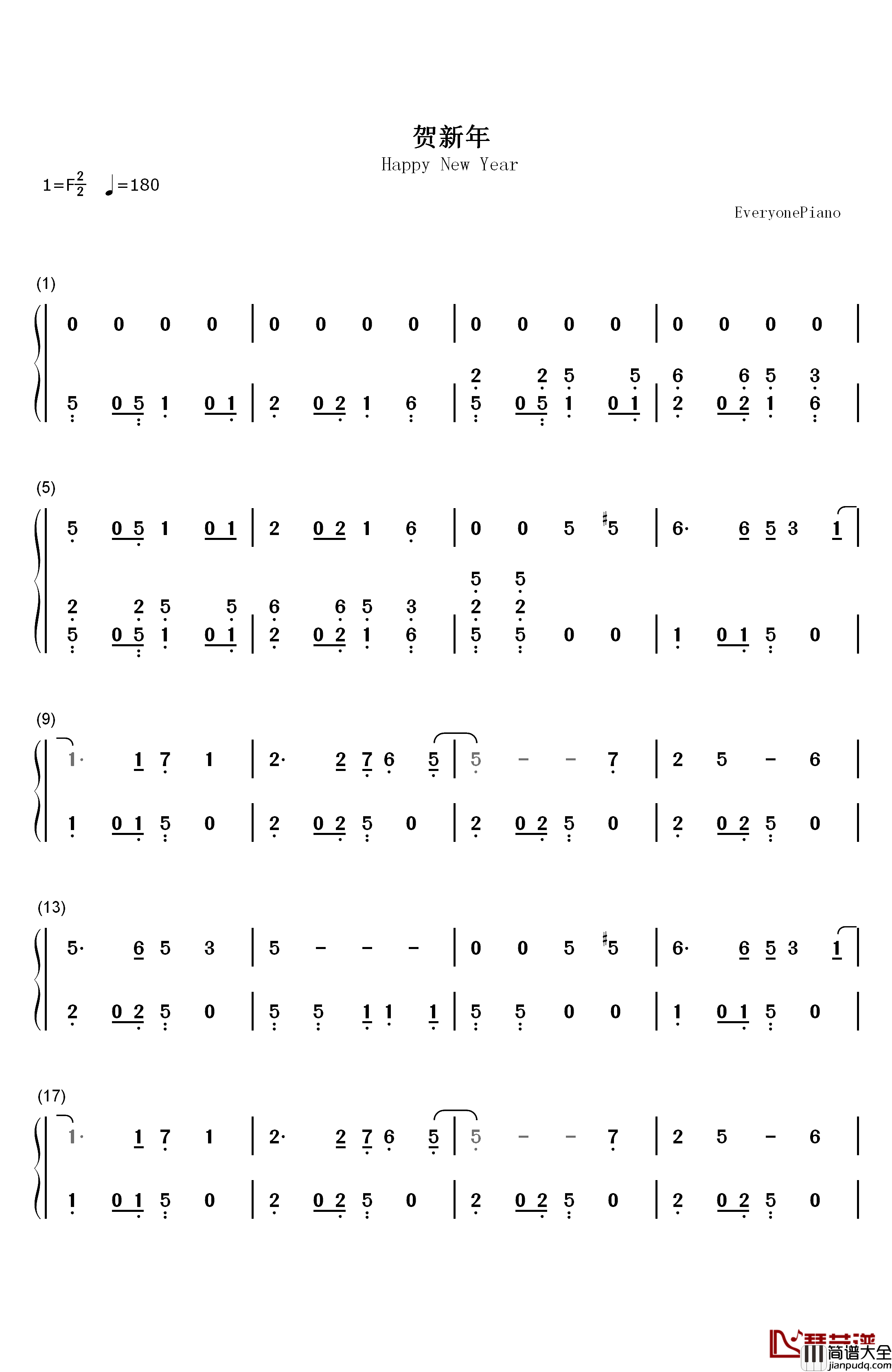 贺新年钢琴简谱_数字双手_卓依婷