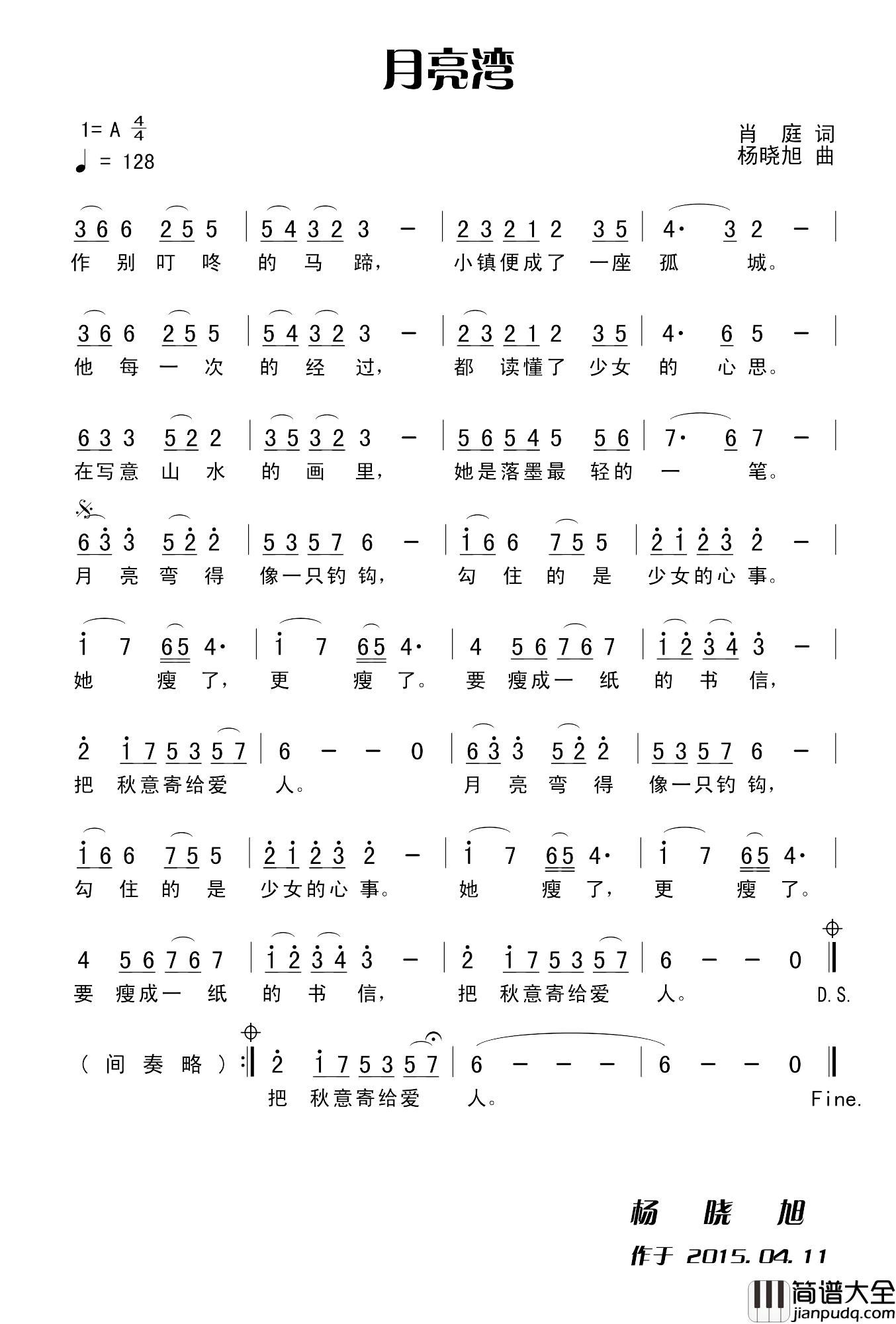 月亮湾简谱_肖庭词_杨晓旭曲